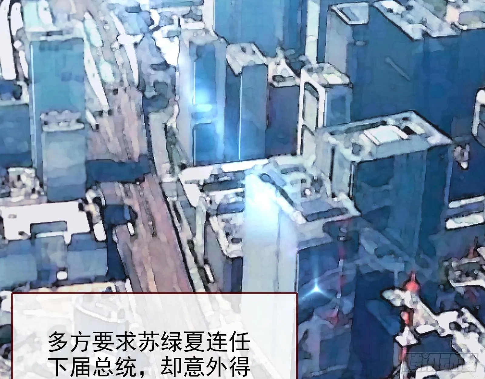 师兄怎么会哭呢？ 第29页