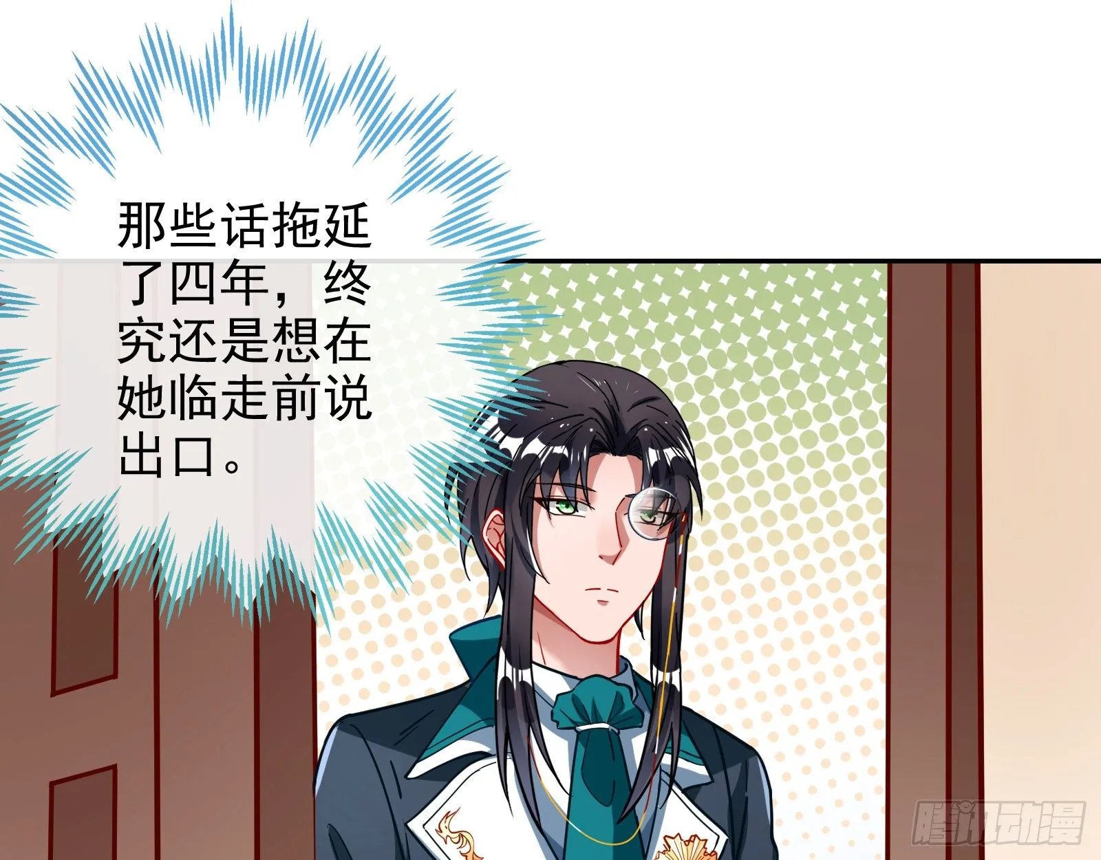 师兄怎么会哭呢？ 第34页