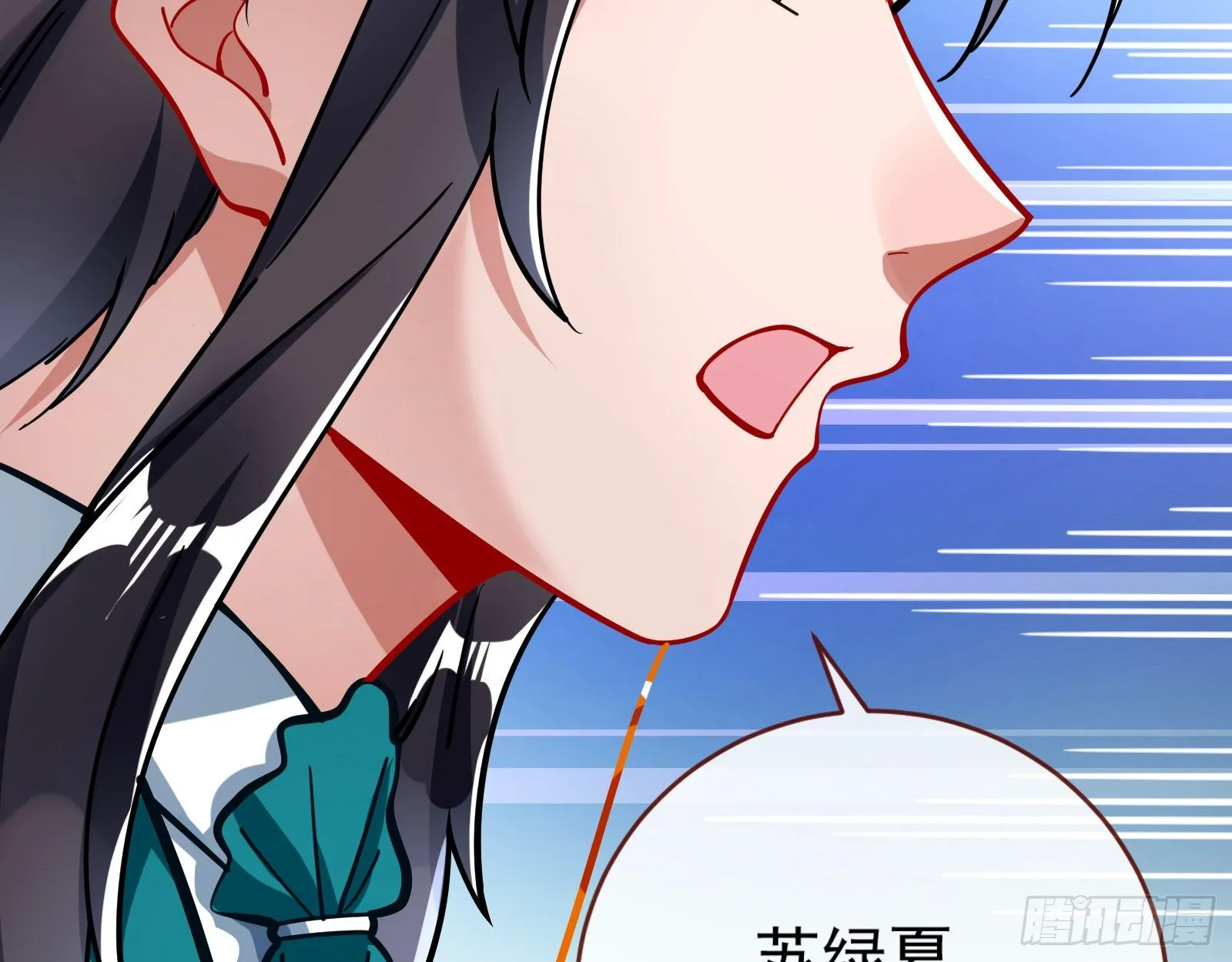 师兄怎么会哭呢？ 第36页