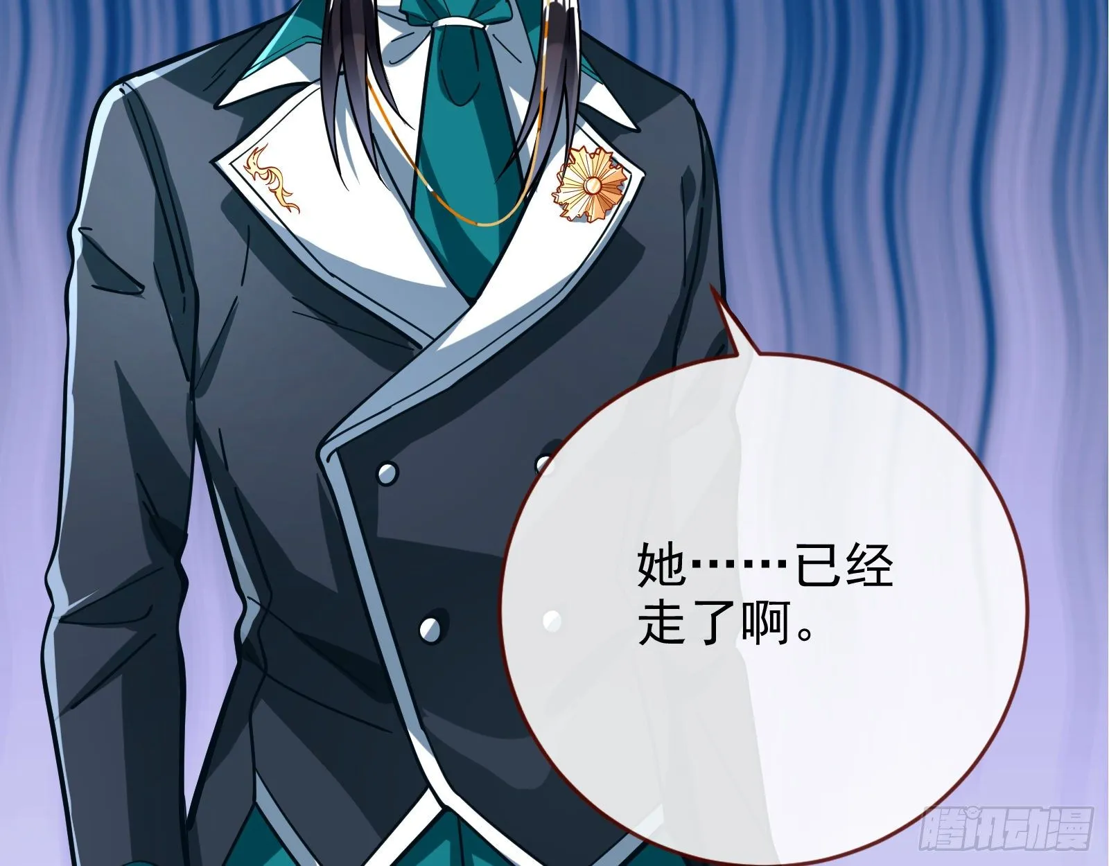 师兄怎么会哭呢？ 第39页
