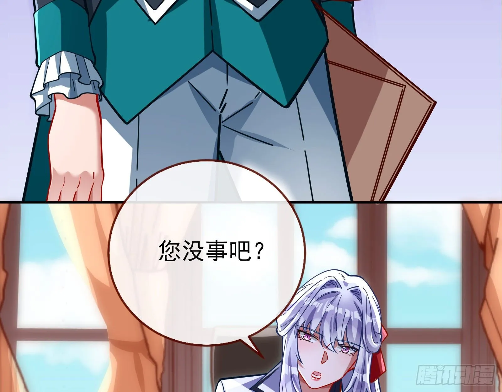师兄怎么会哭呢？ 第40页