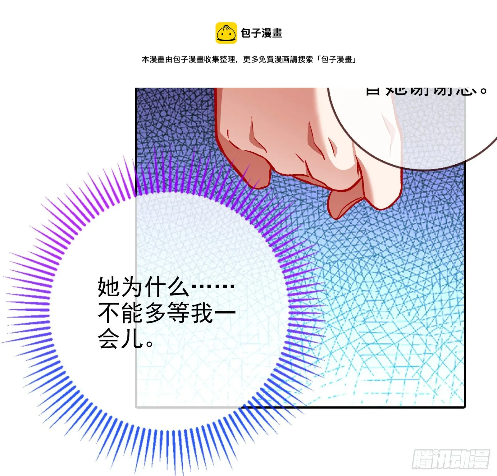 师兄怎么会哭呢？ 第44页