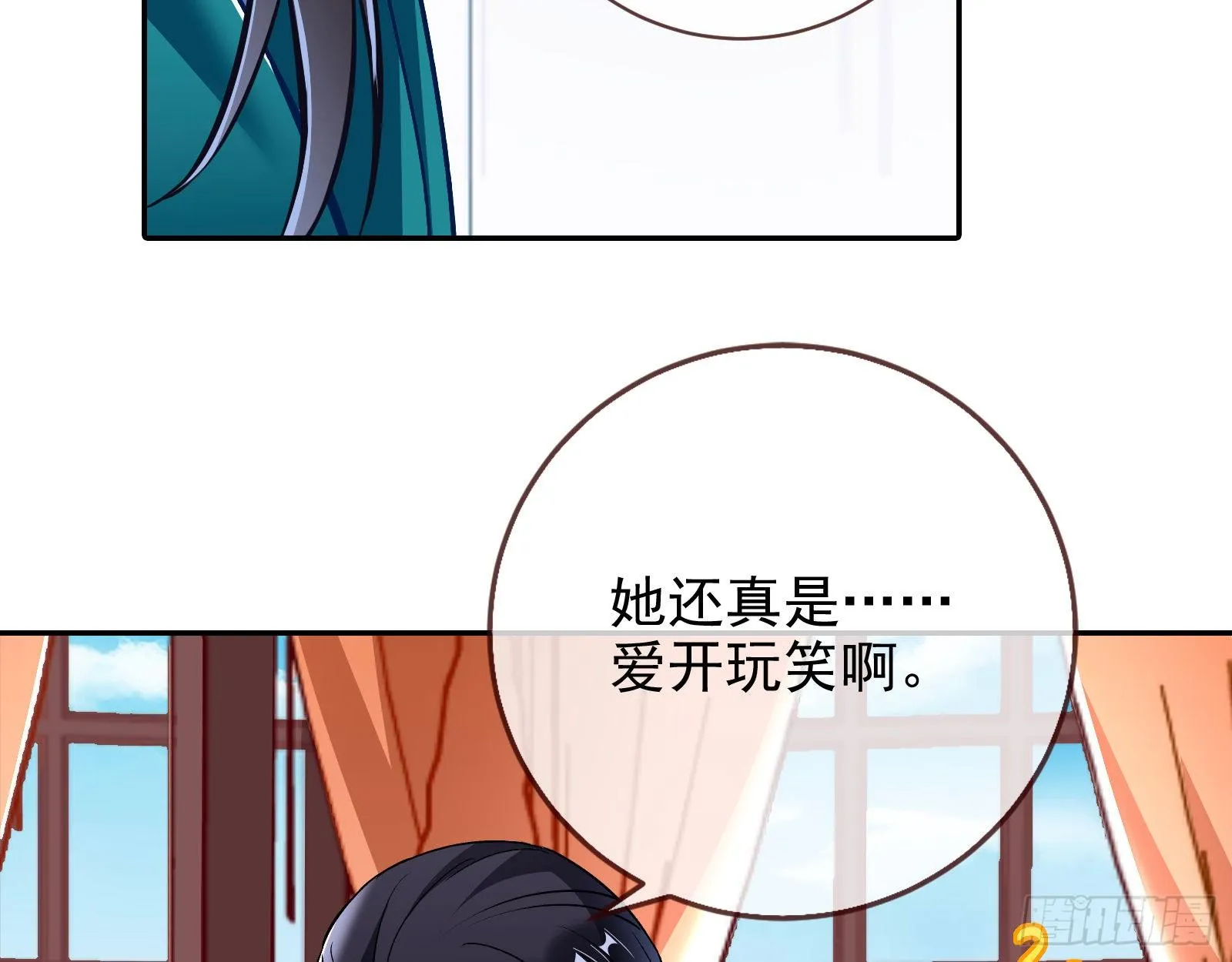 师兄怎么会哭呢？ 第48页