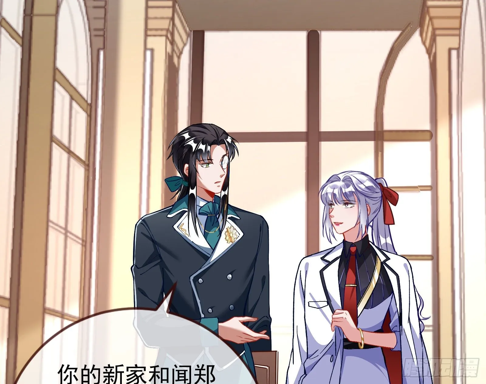 师兄怎么会哭呢？ 第50页