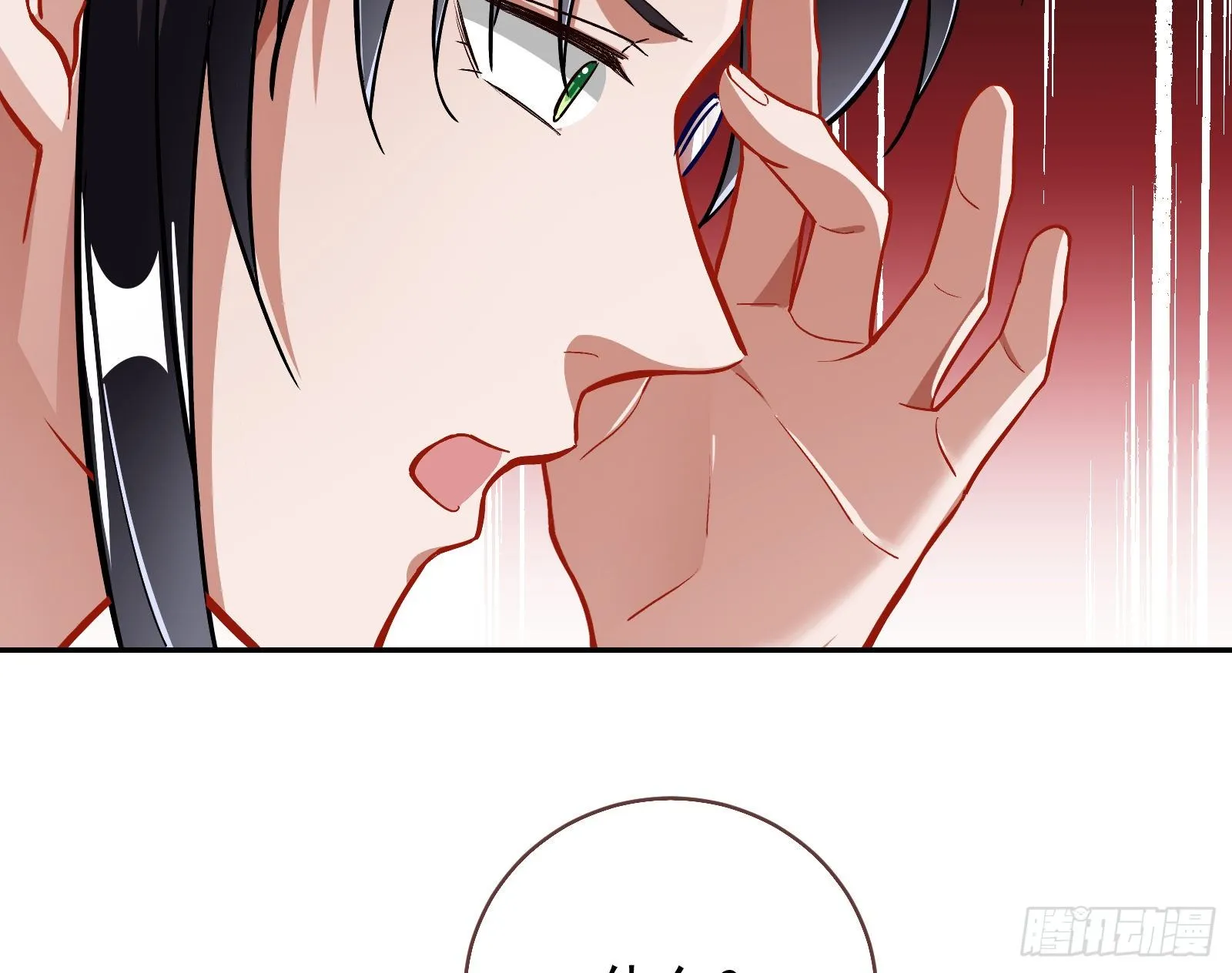 师兄怎么会哭呢？ 第53页