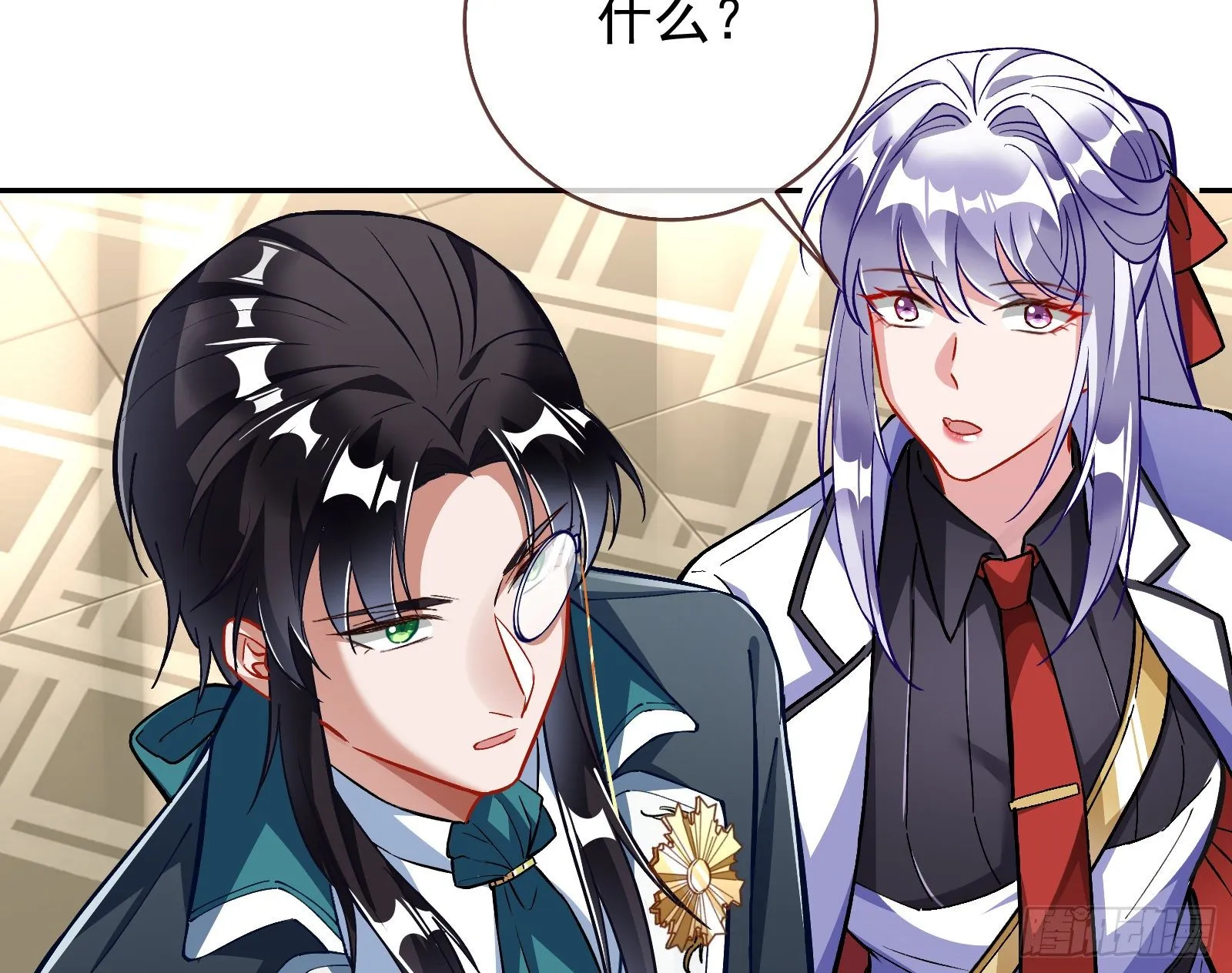 师兄怎么会哭呢？ 第54页
