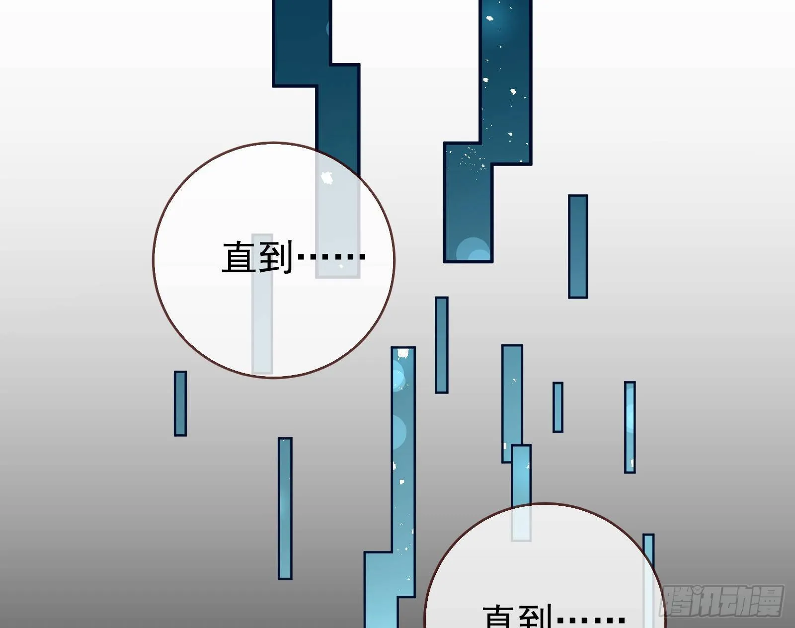 师兄怎么会哭呢？ 第56页
