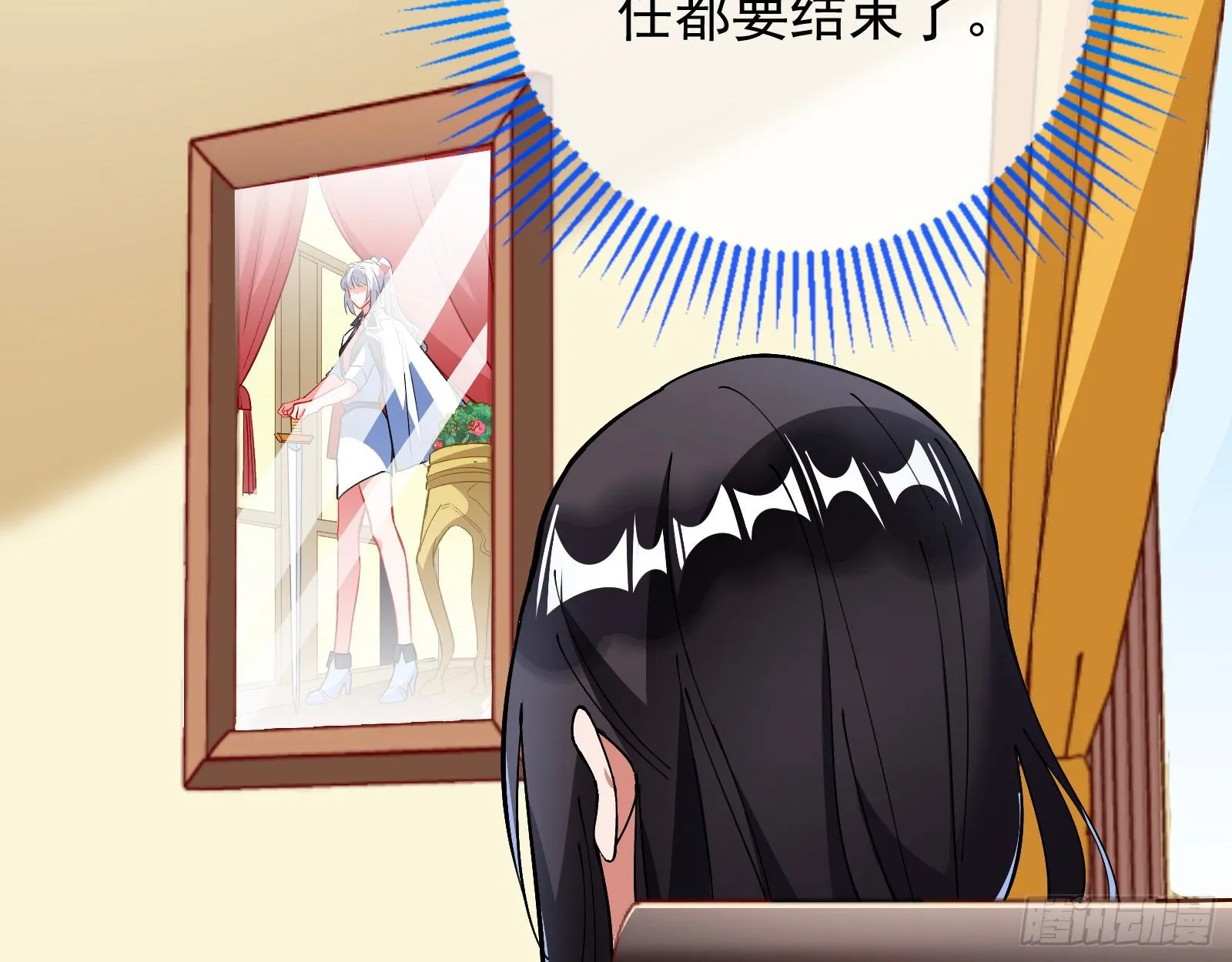 师兄怎么会哭呢？ 第62页
