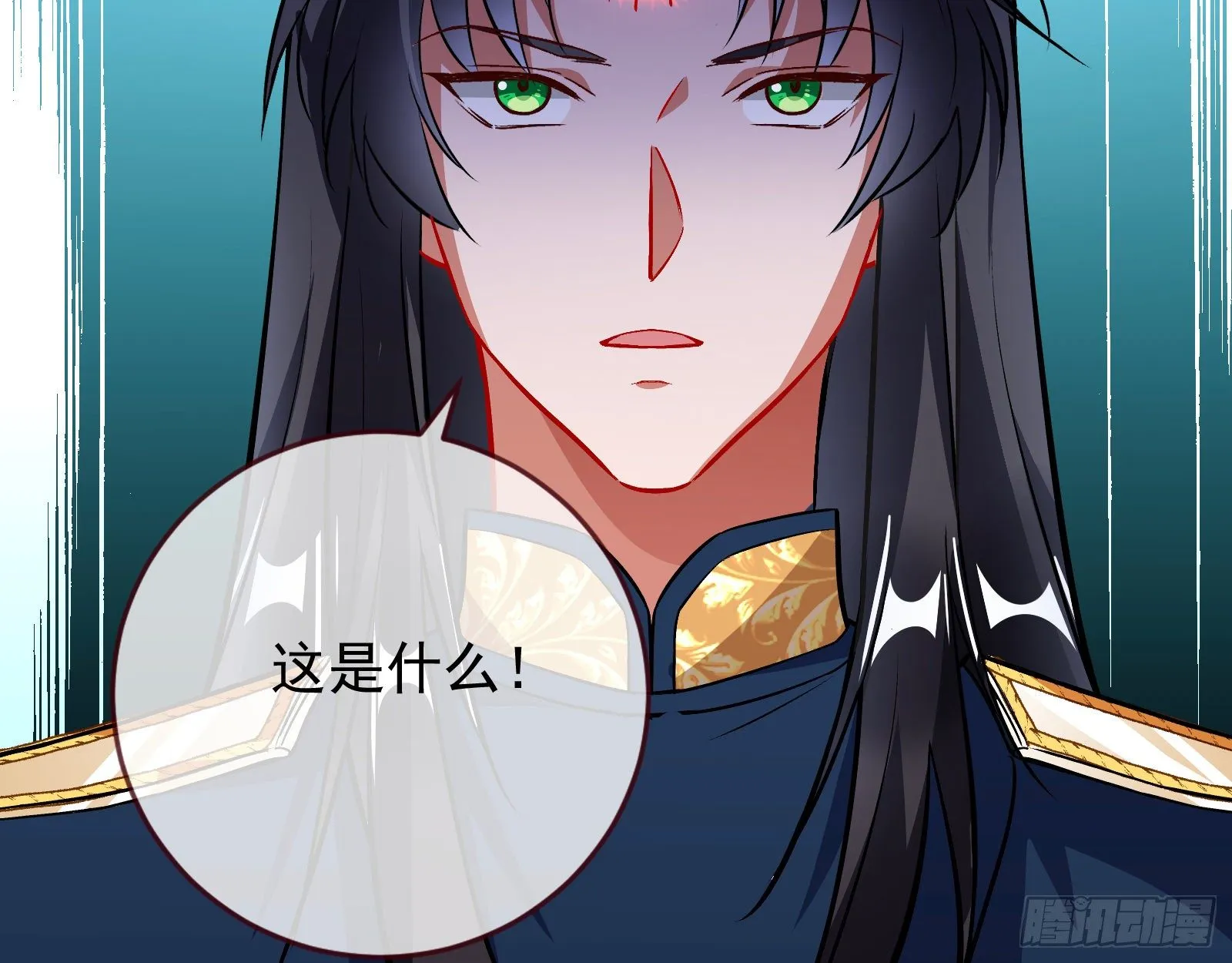 师兄怎么会哭呢？ 第66页