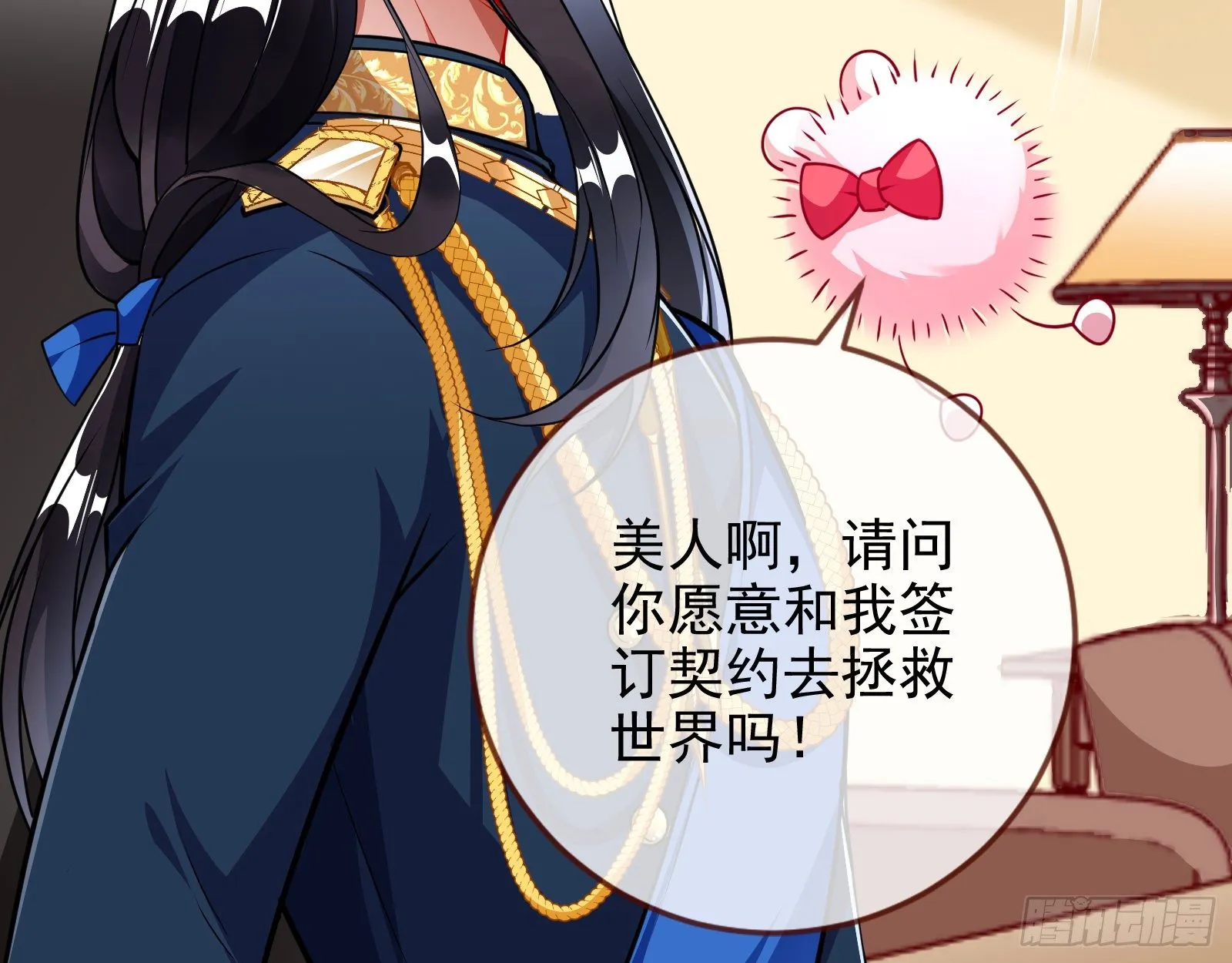 师兄怎么会哭呢？ 第69页