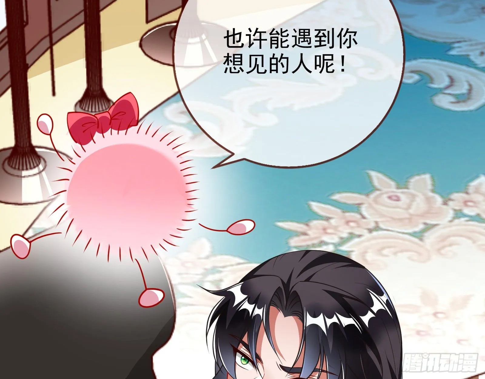 师兄怎么会哭呢？ 第72页