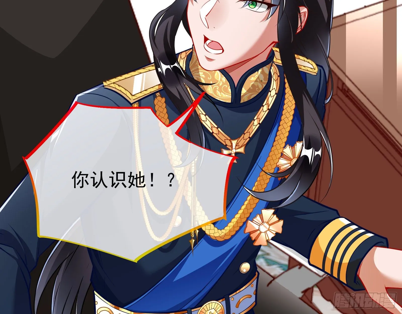 师兄怎么会哭呢？ 第73页