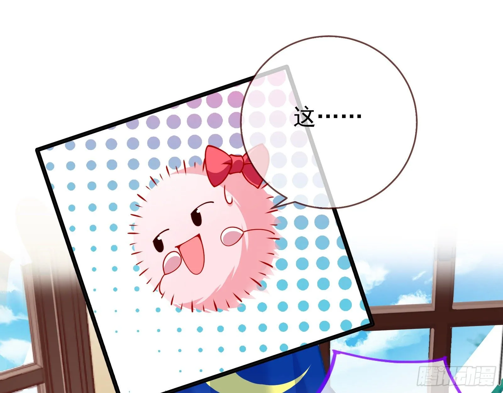 师兄怎么会哭呢？ 第75页