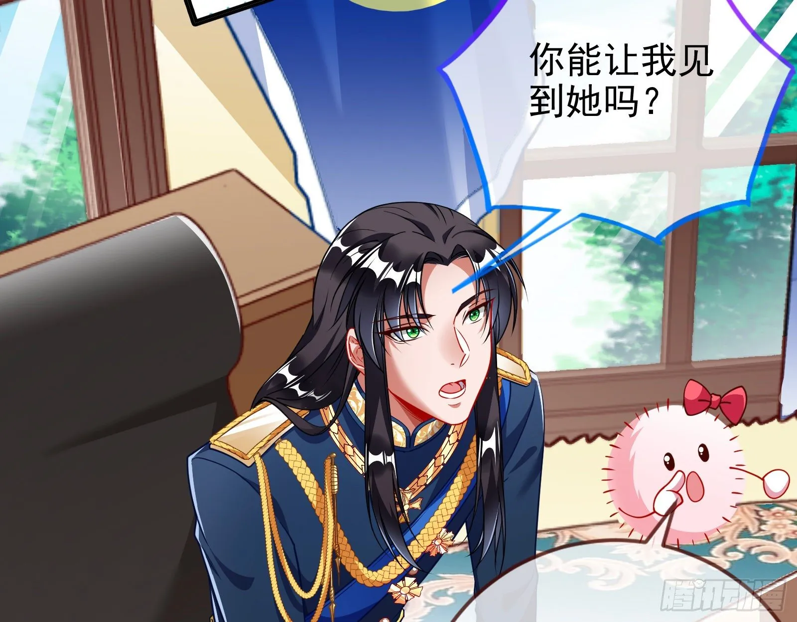 师兄怎么会哭呢？ 第76页