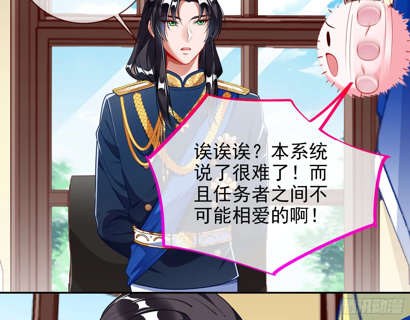 师兄怎么会哭呢？ 第78页