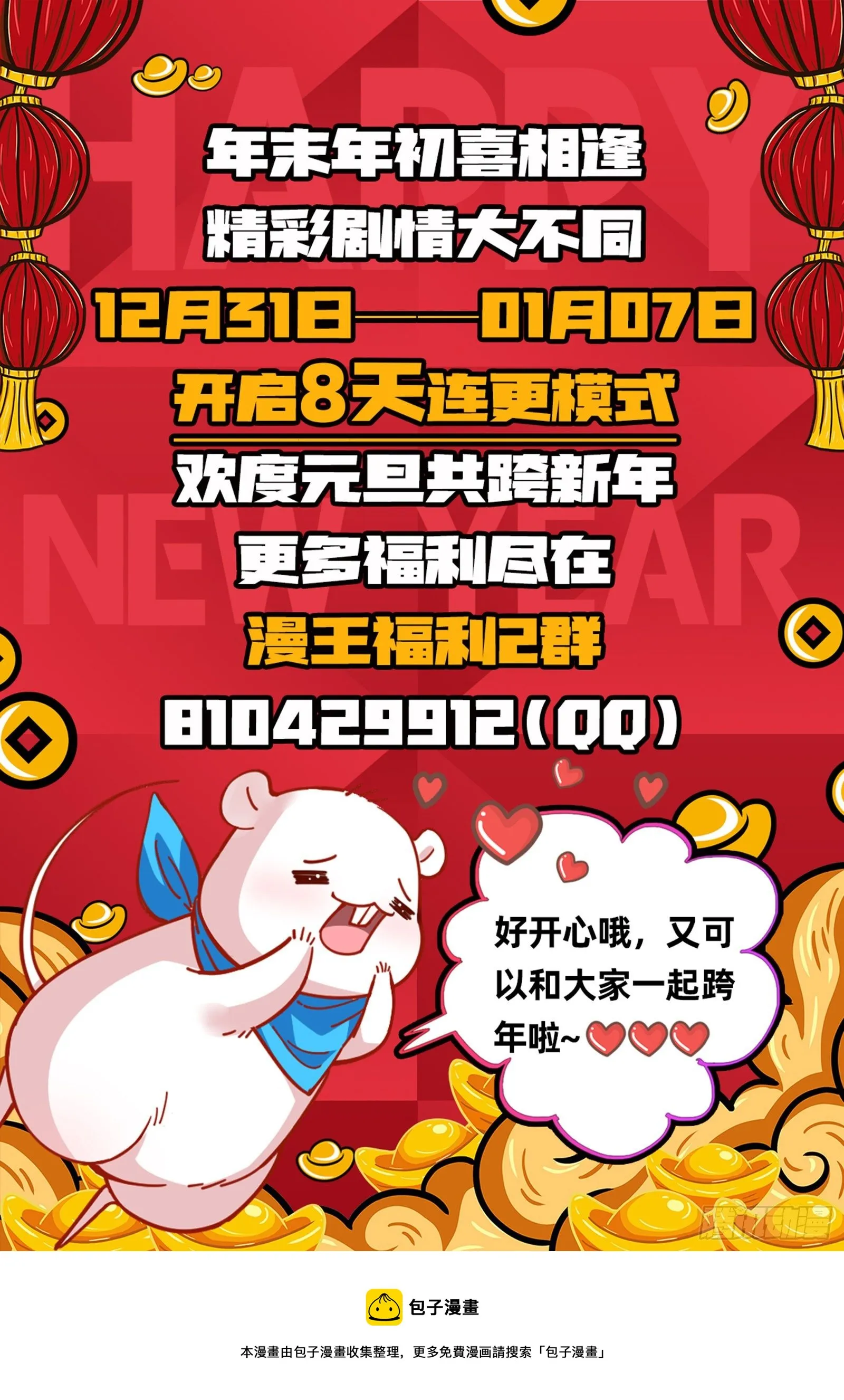 师兄怎么会哭呢？ 第91页