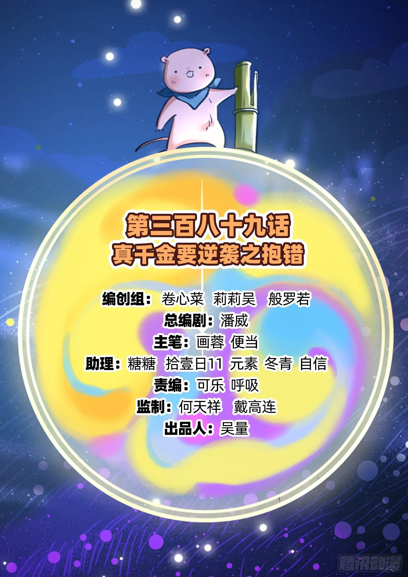 抱错 第2页