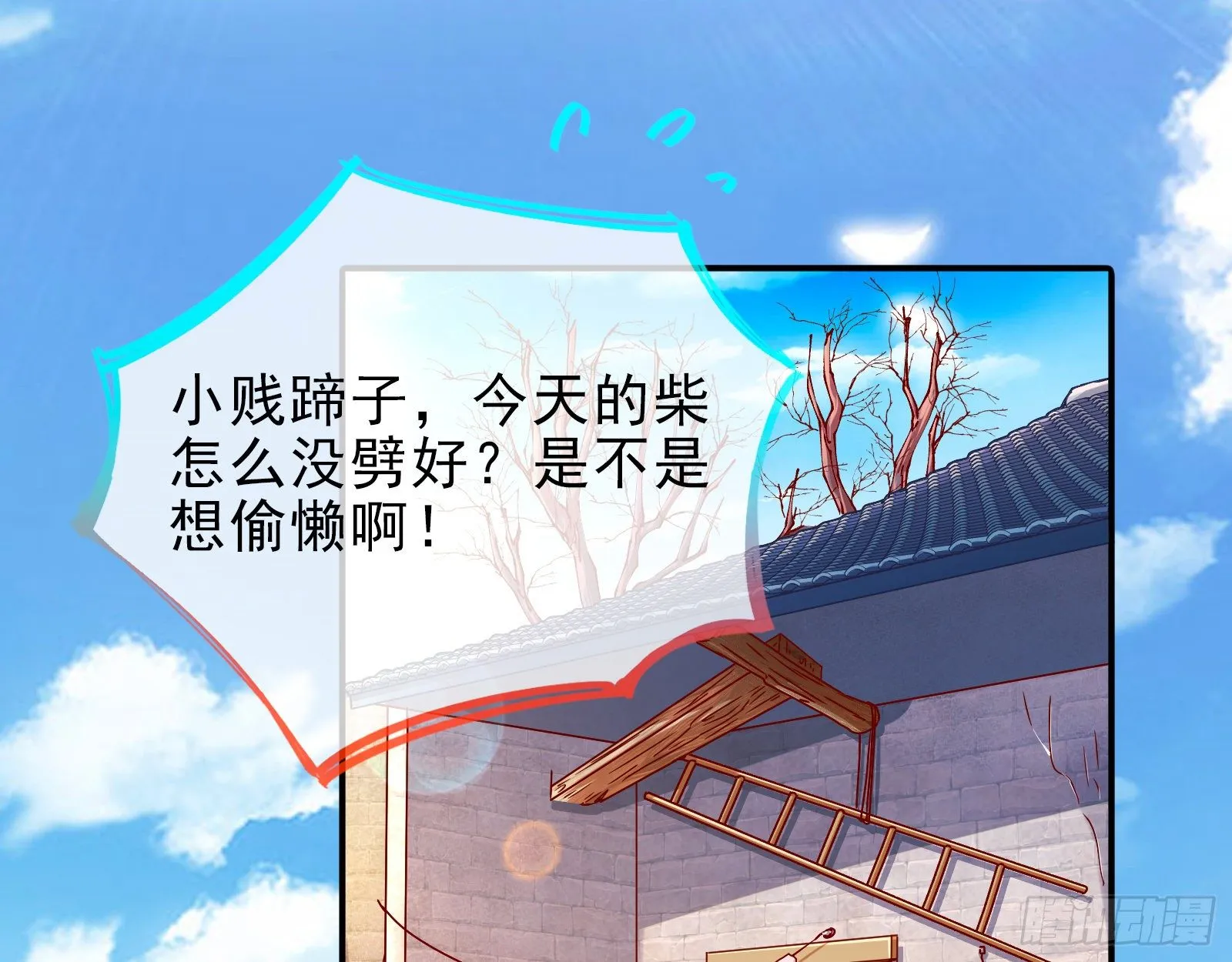 抱错 第3页