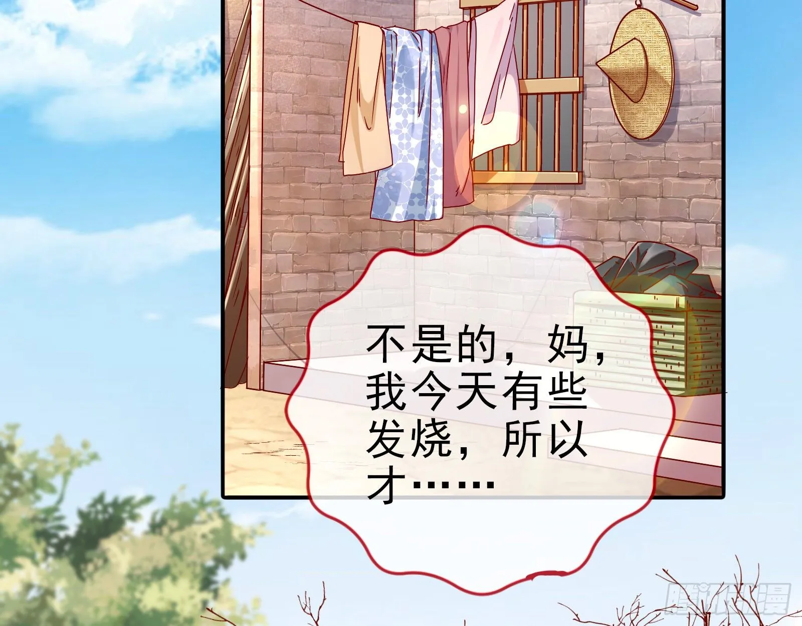 抱错 第4页