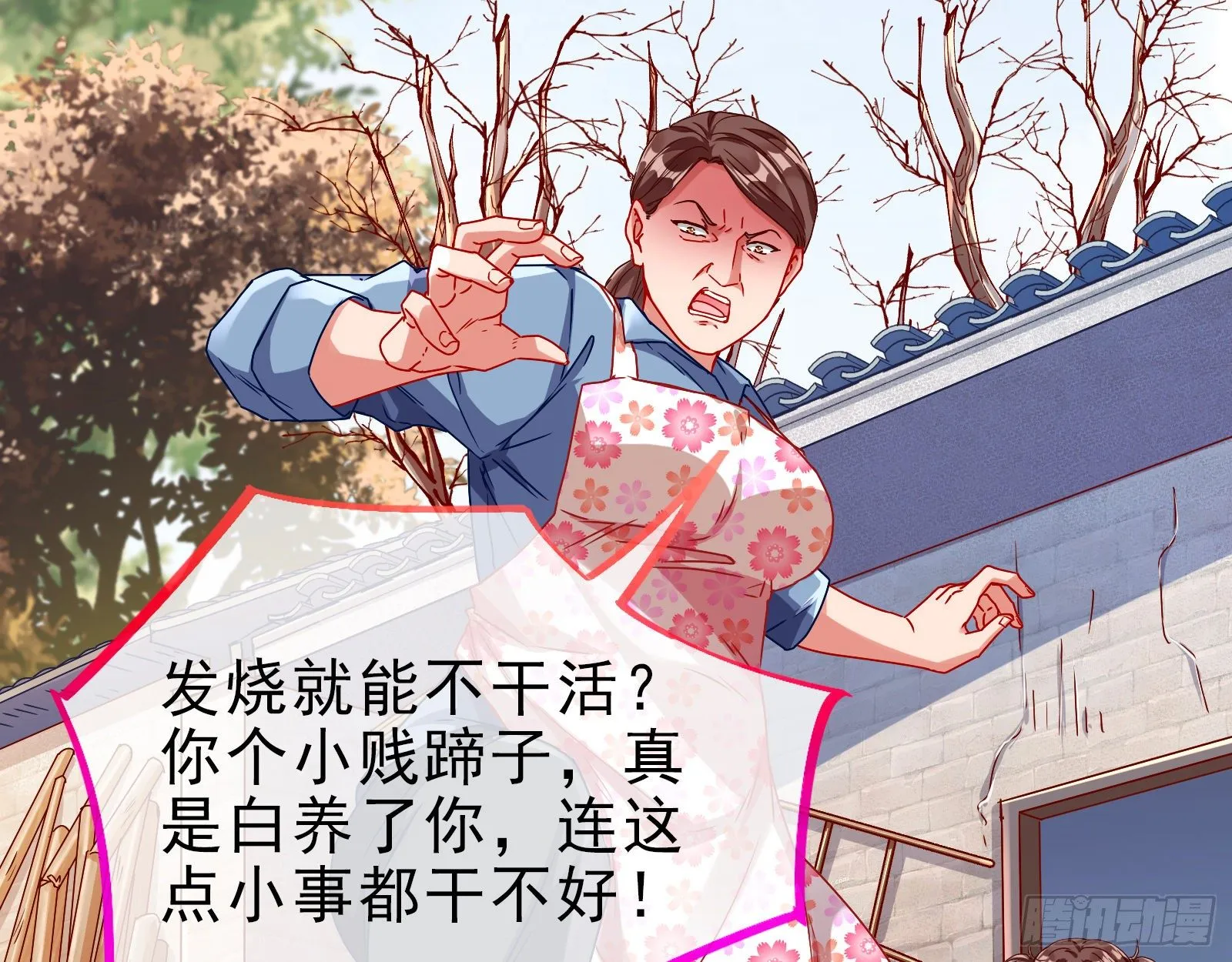 抱错 第5页