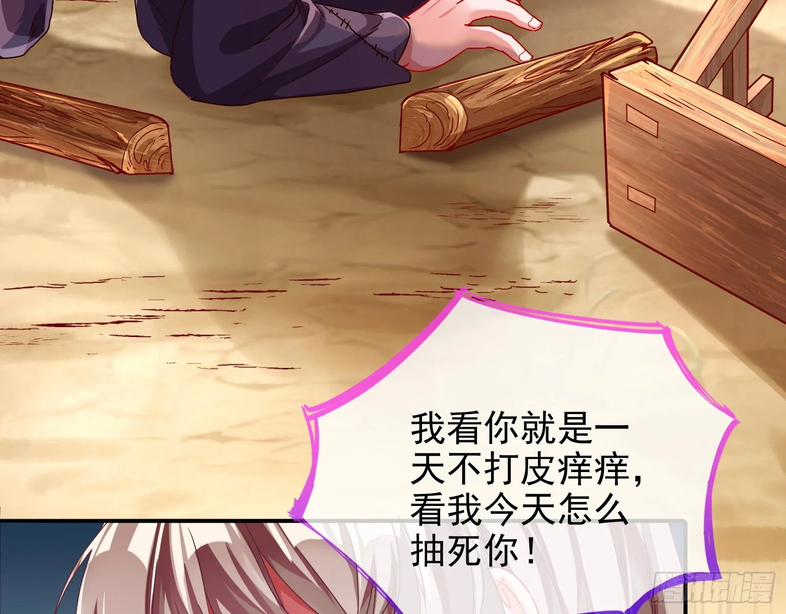 抱错 第7页