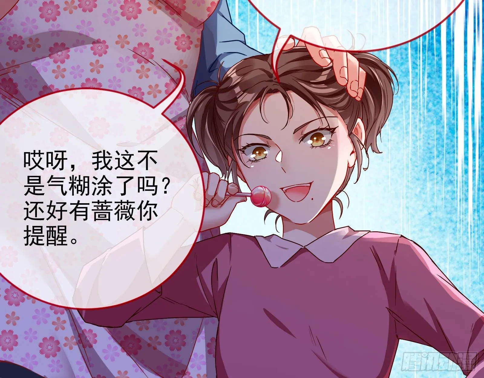 抱错 第9页