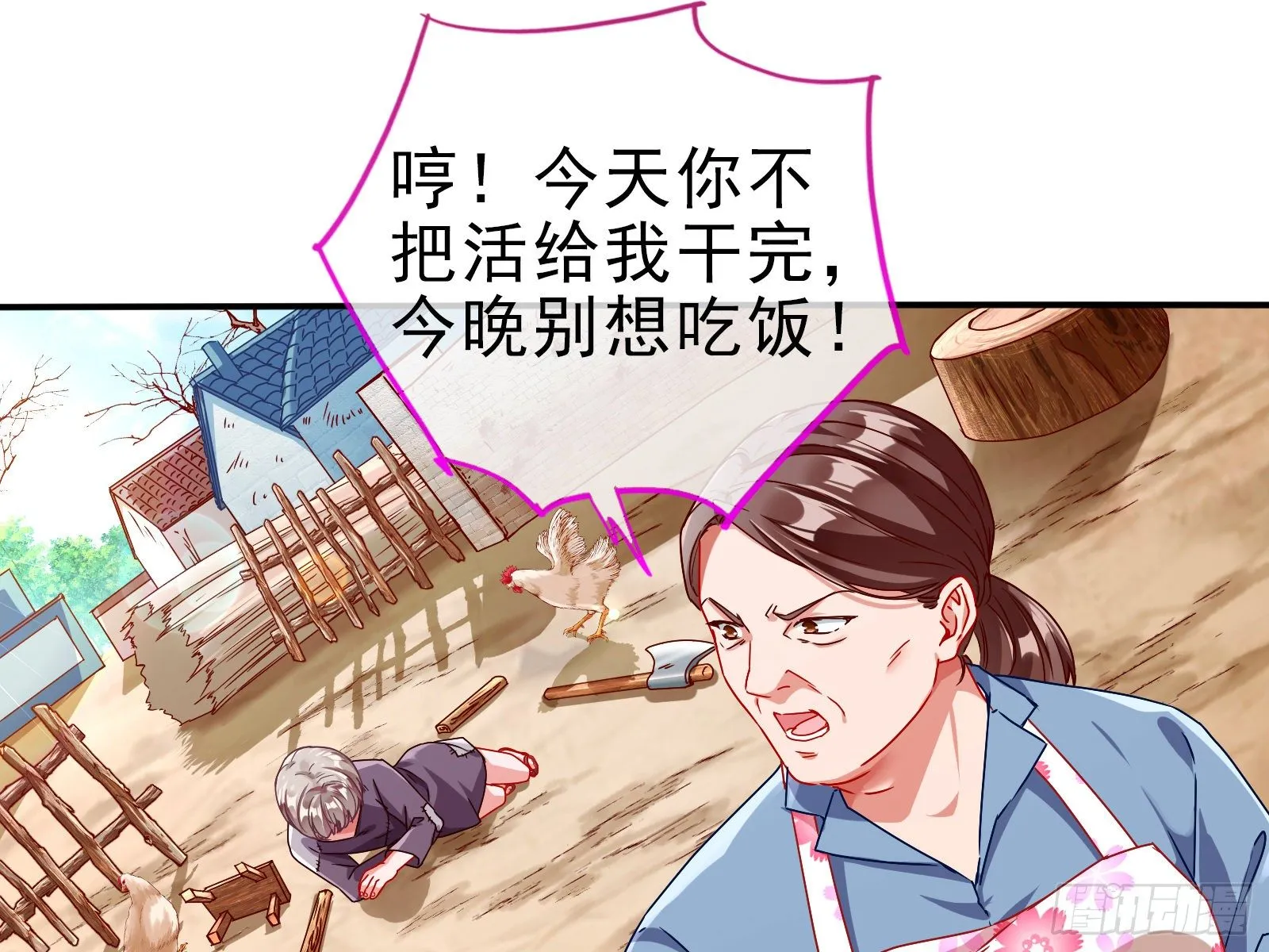 抱错 第11页