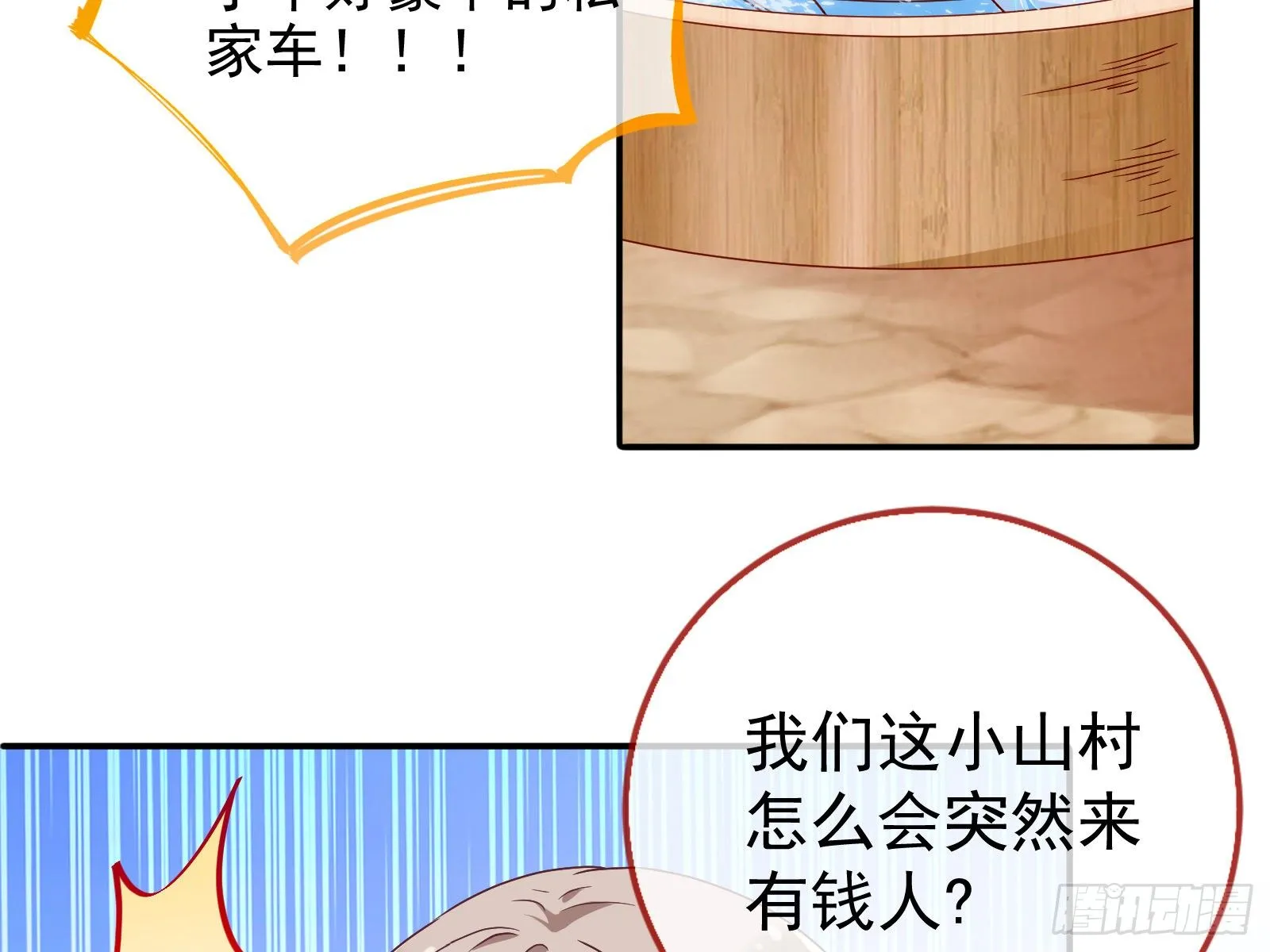 抱错 第16页