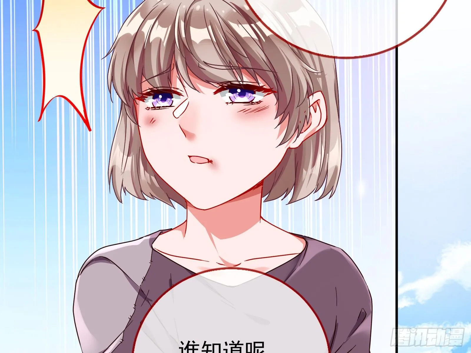 抱错 第17页