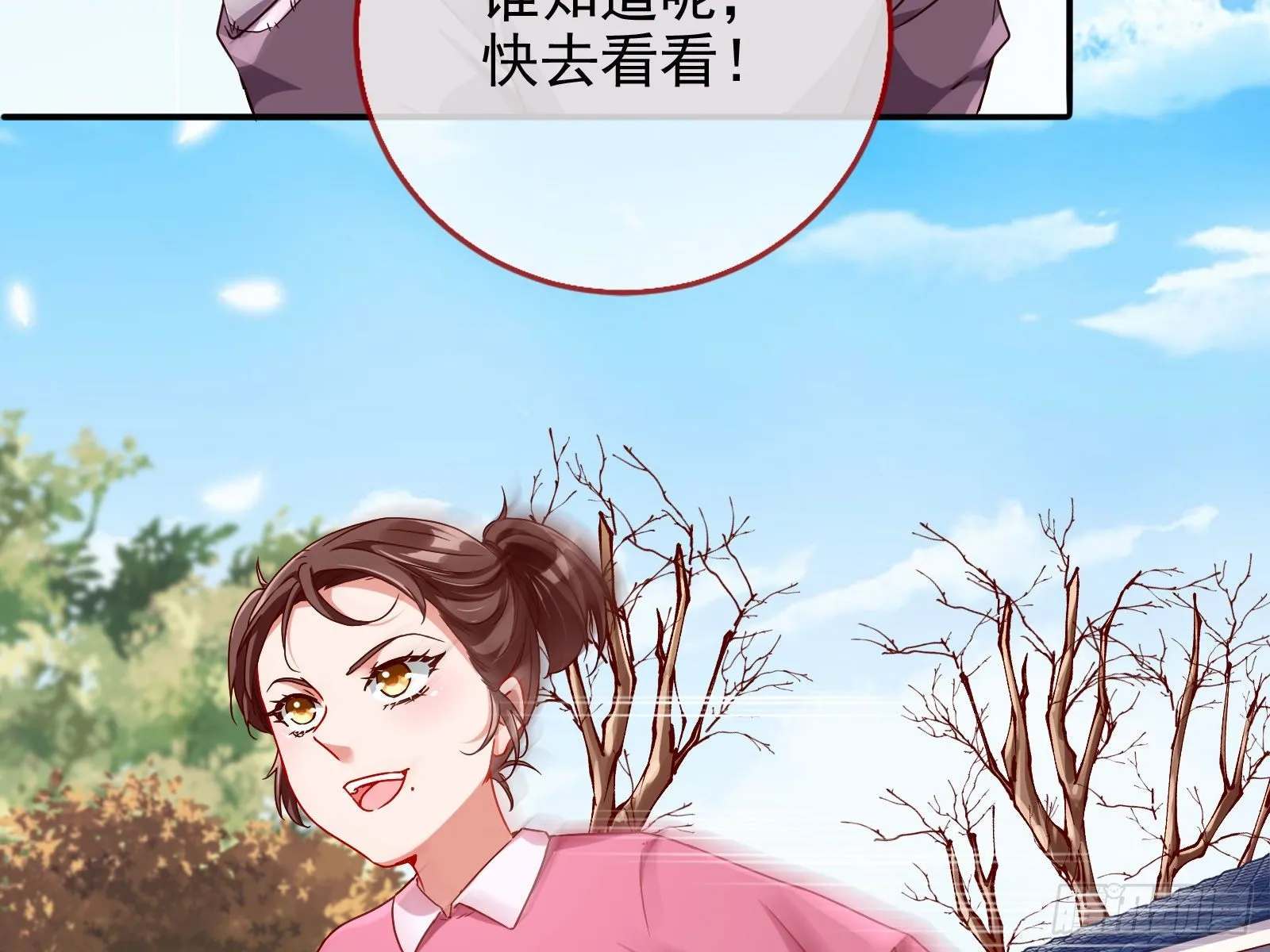 抱错 第18页