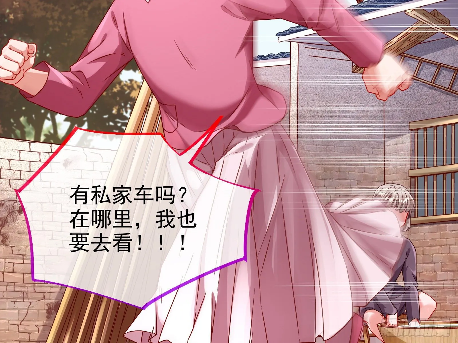 抱错 第19页
