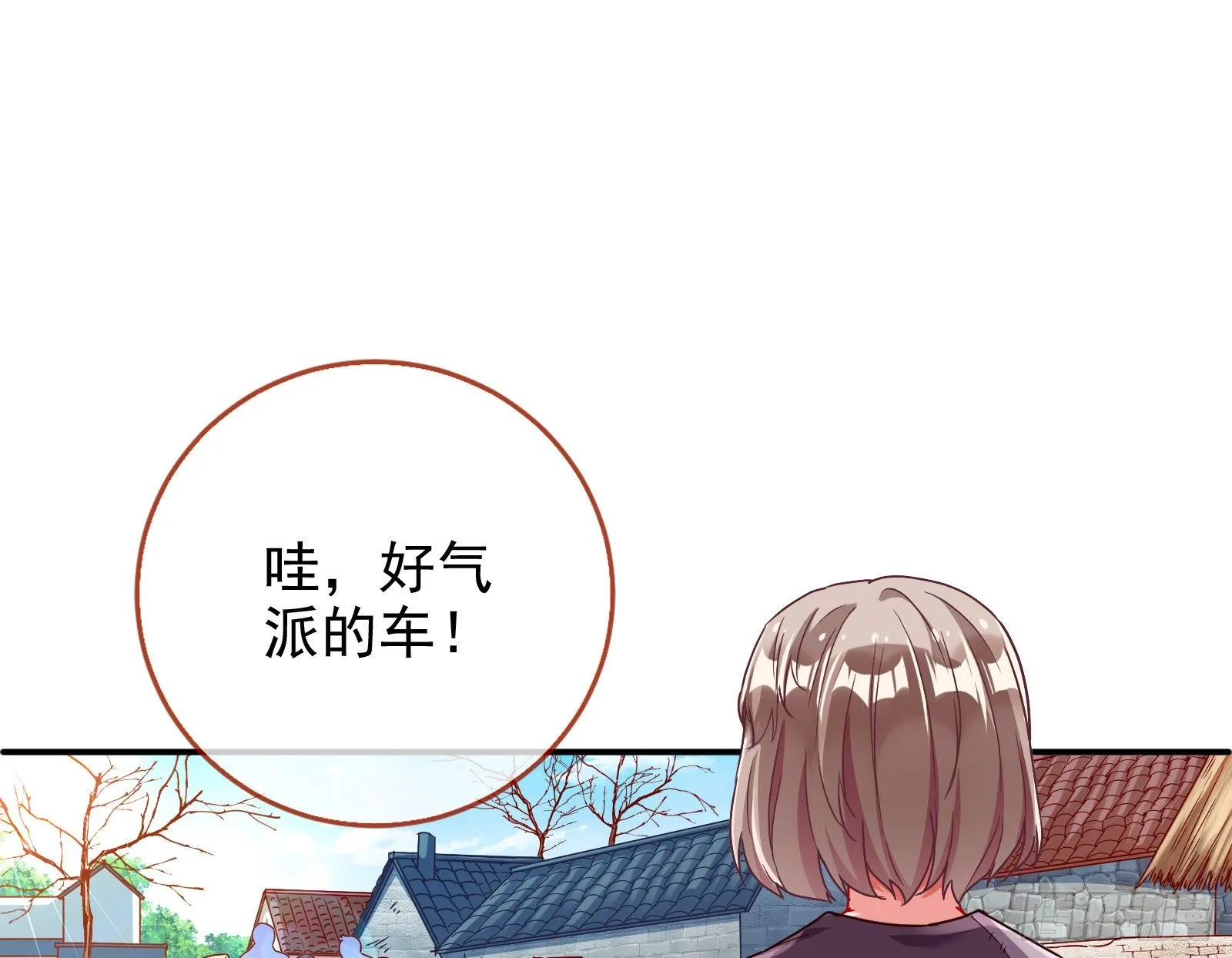抱错 第21页