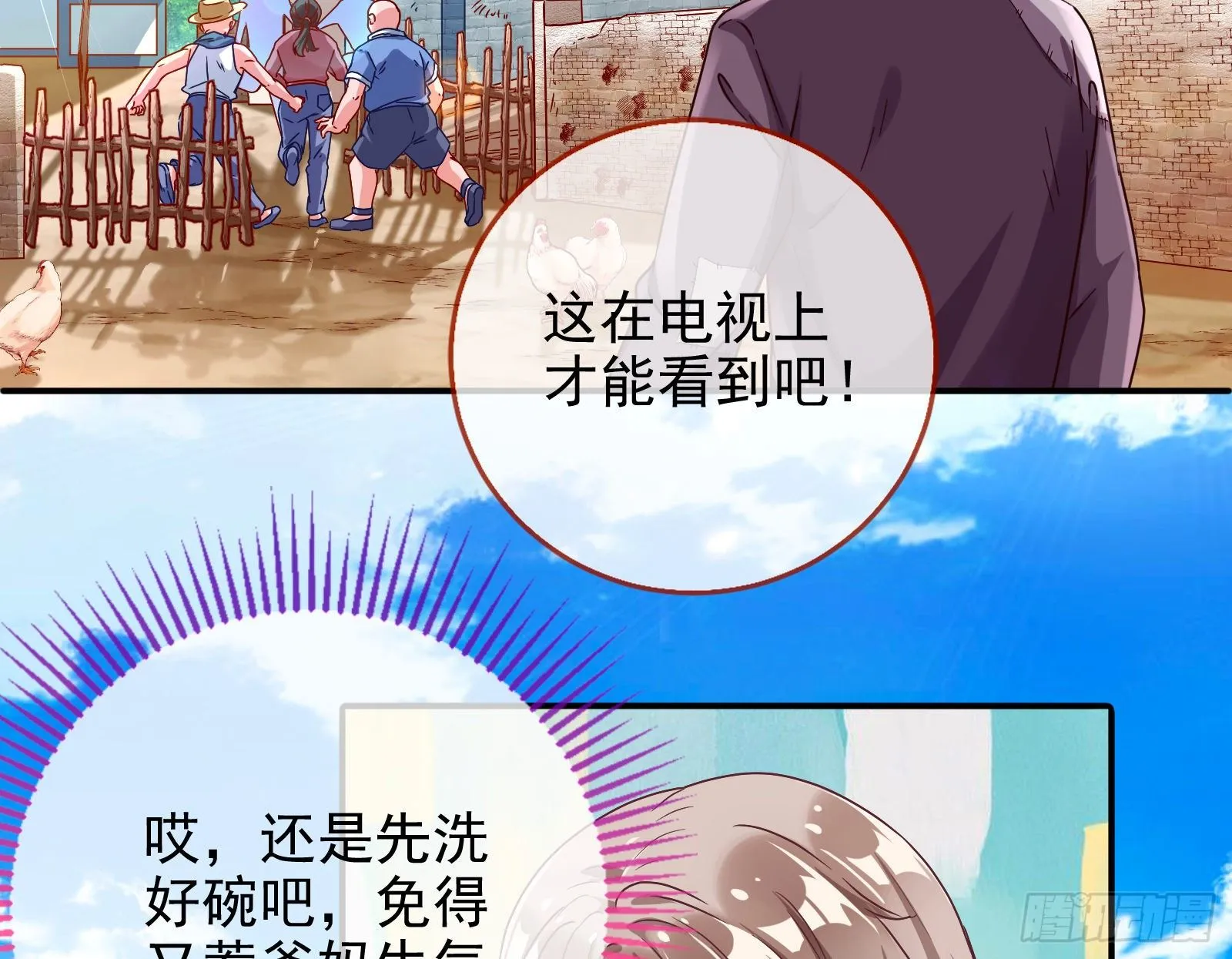 抱错 第22页