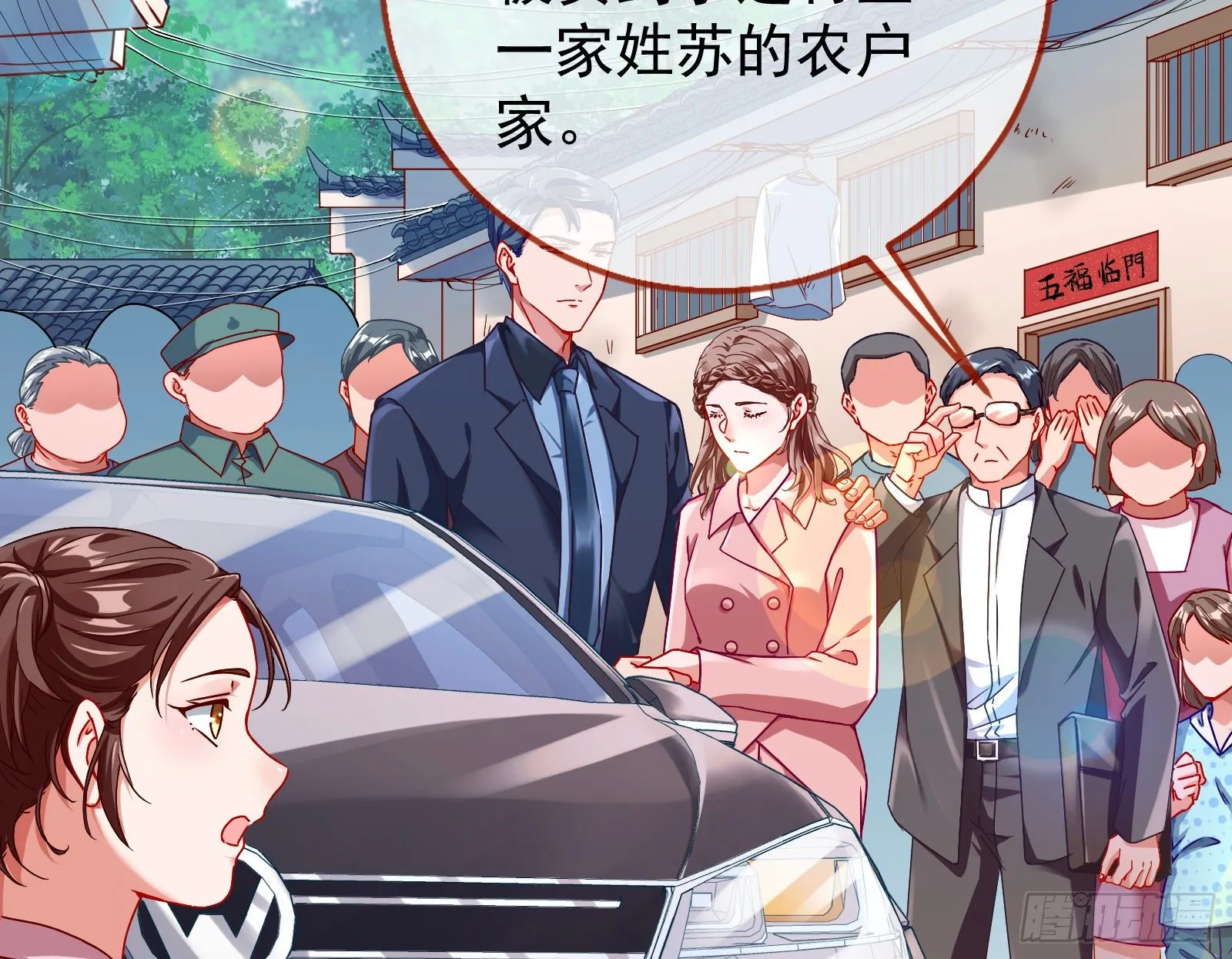 抱错 第24页