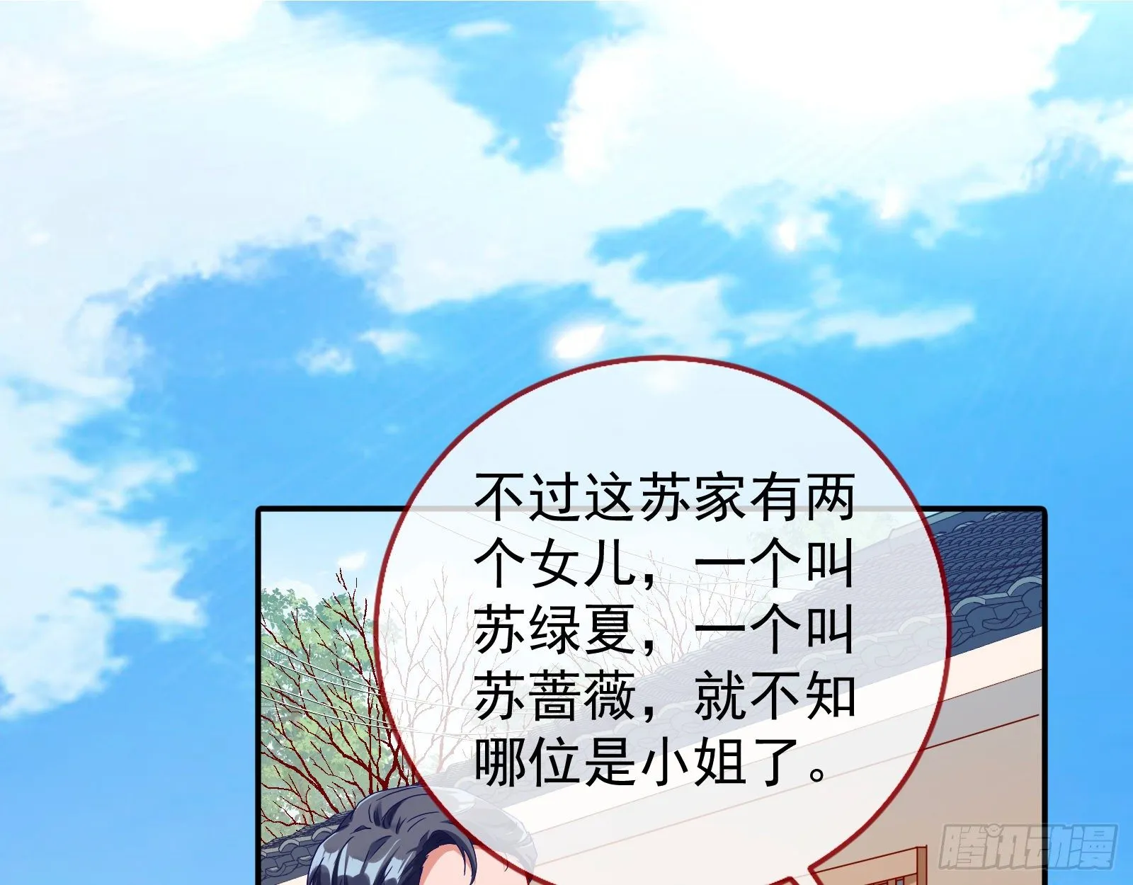 抱错 第28页