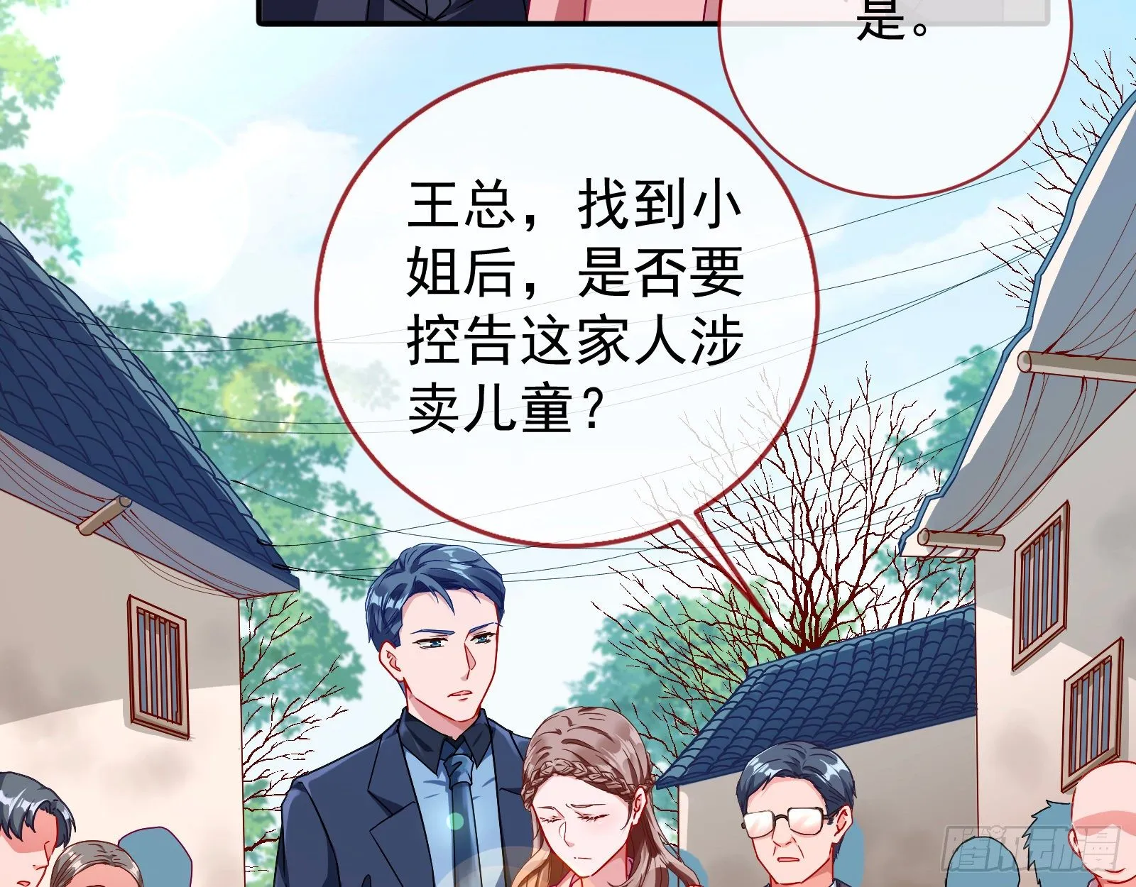 抱错 第30页