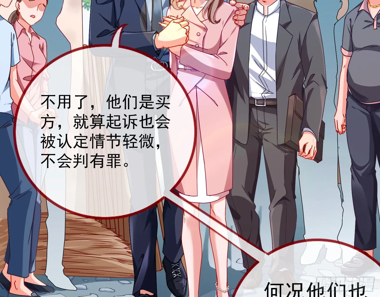 抱错 第31页