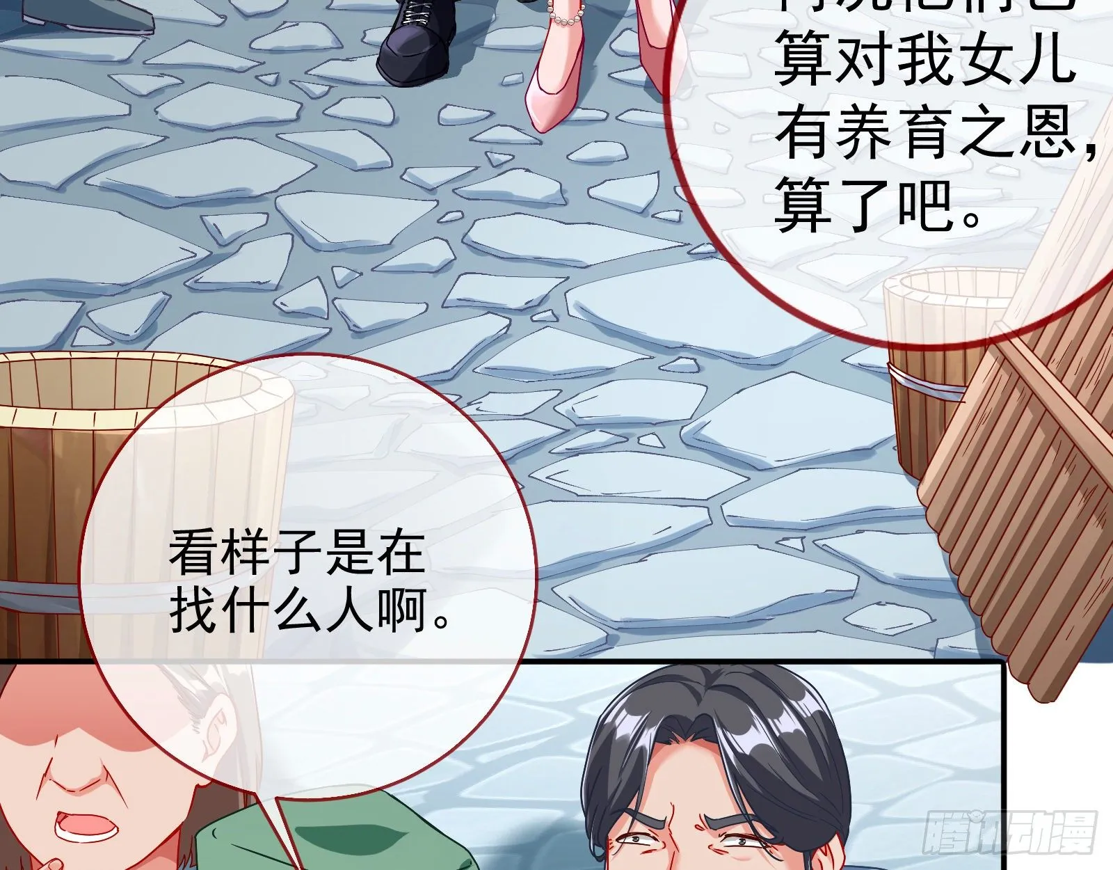 抱错 第32页