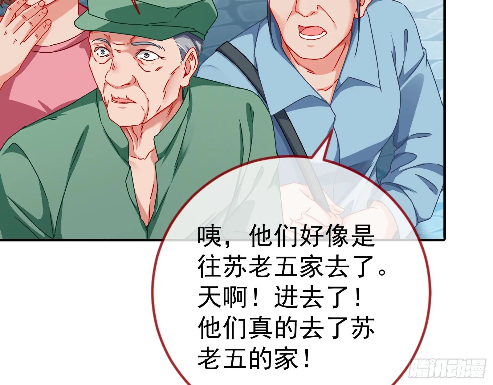 抱错 第33页