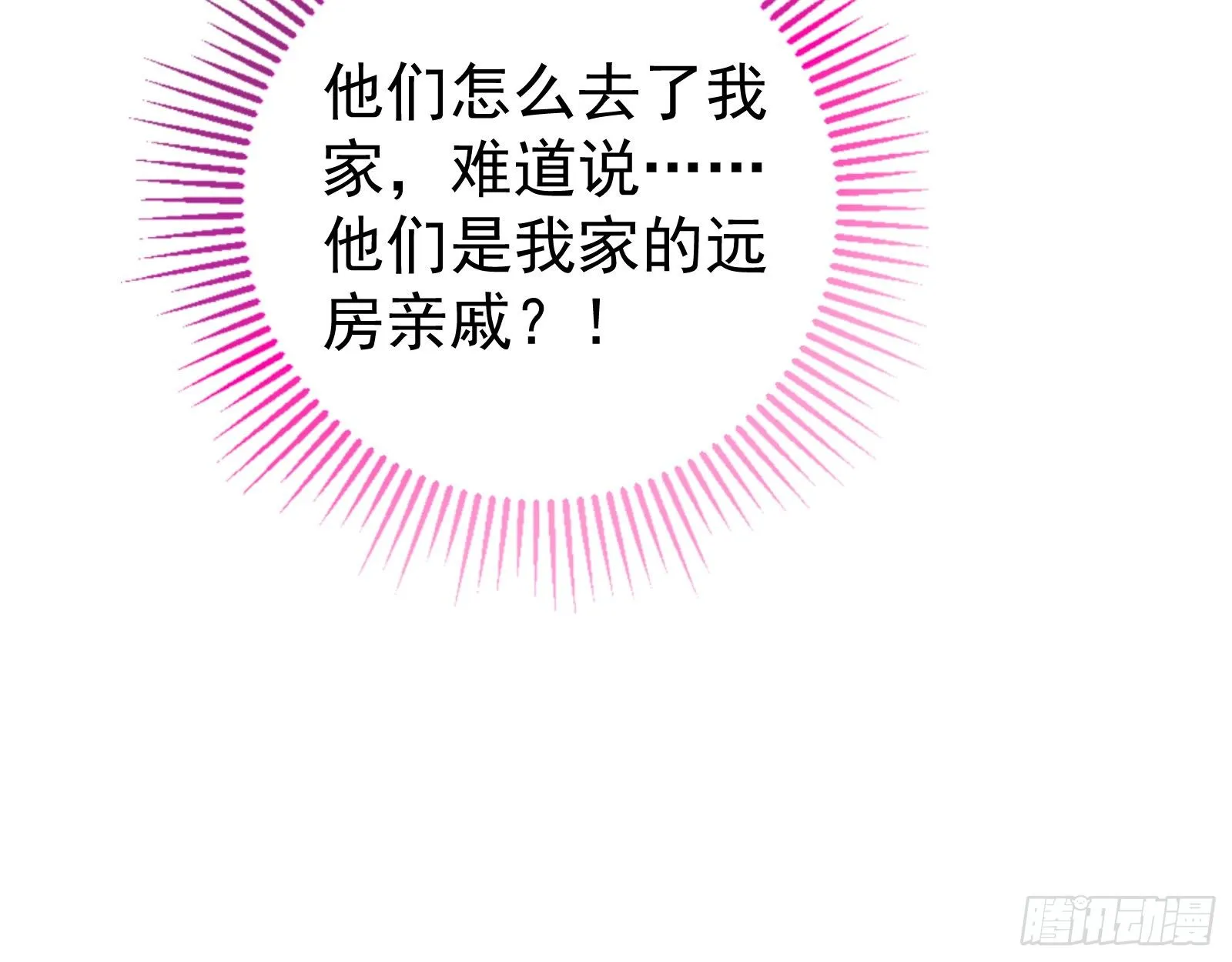 抱错 第35页