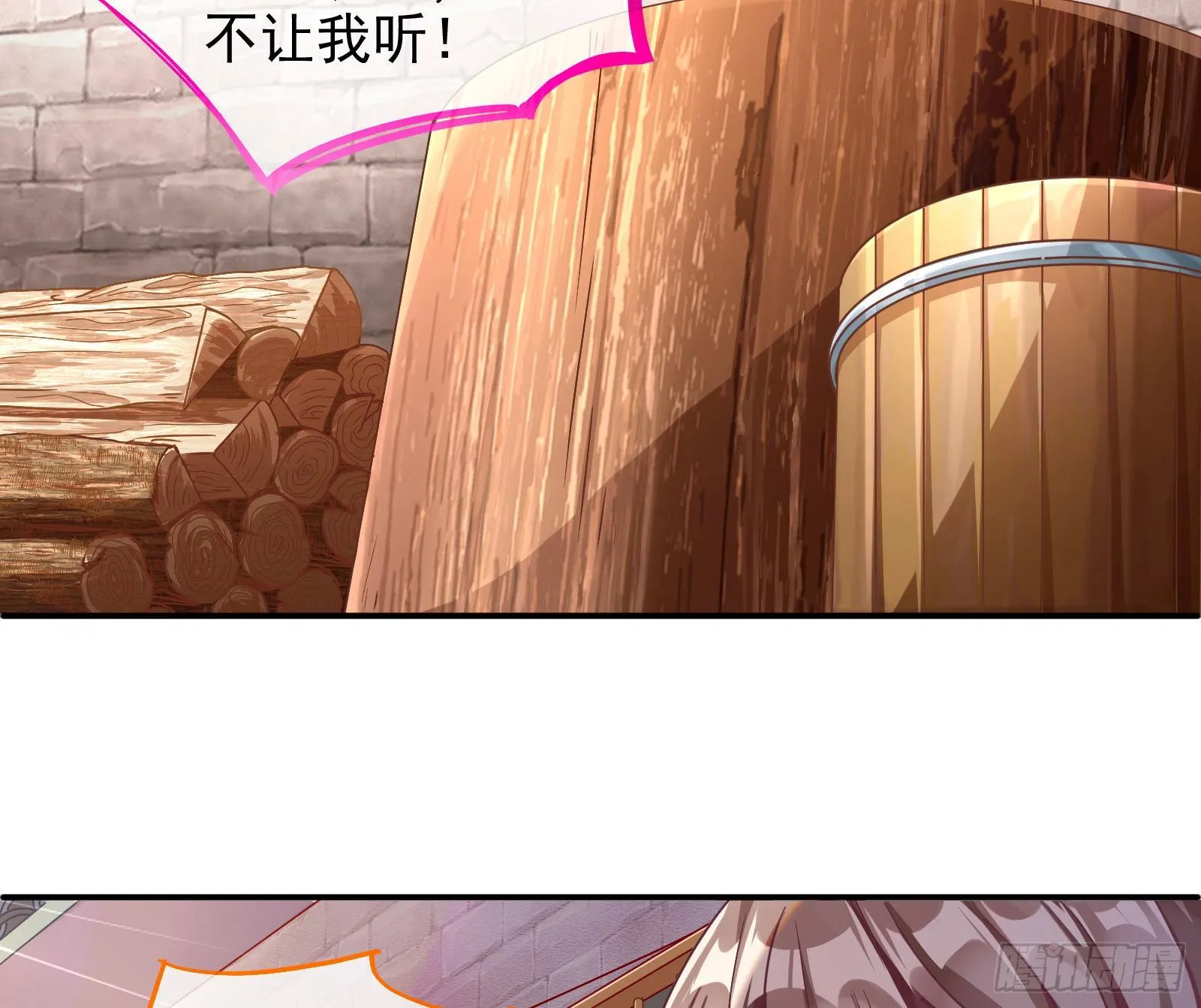 抱错 第37页