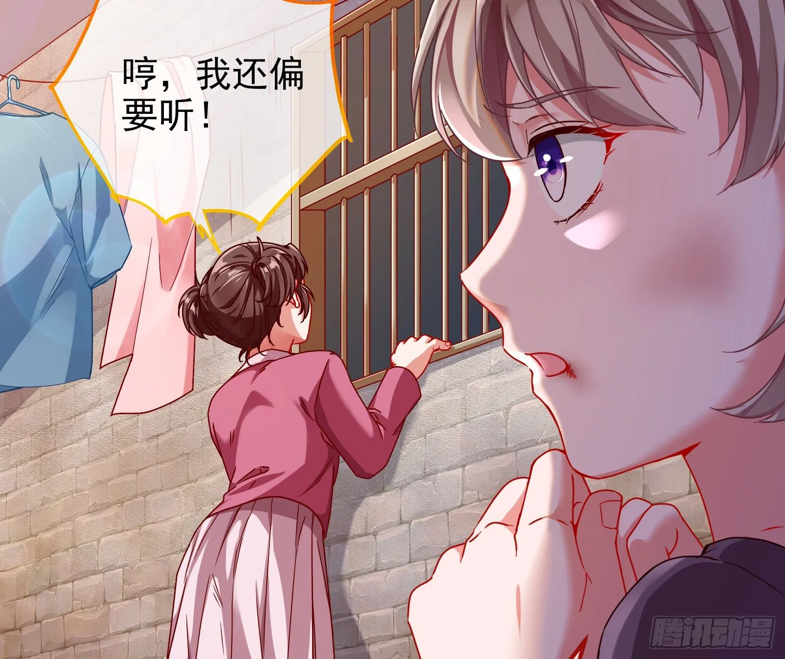 抱错 第38页