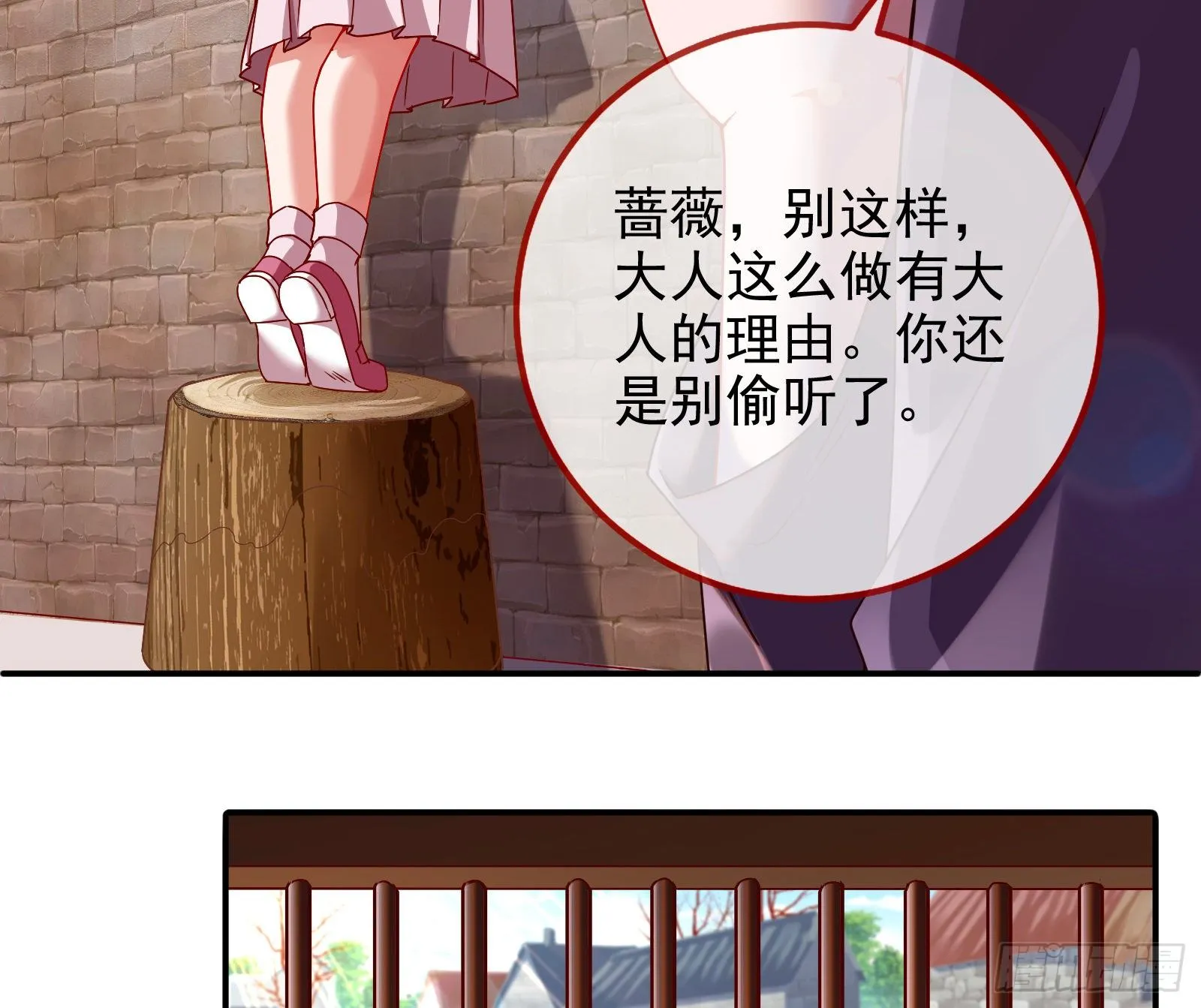 抱错 第39页