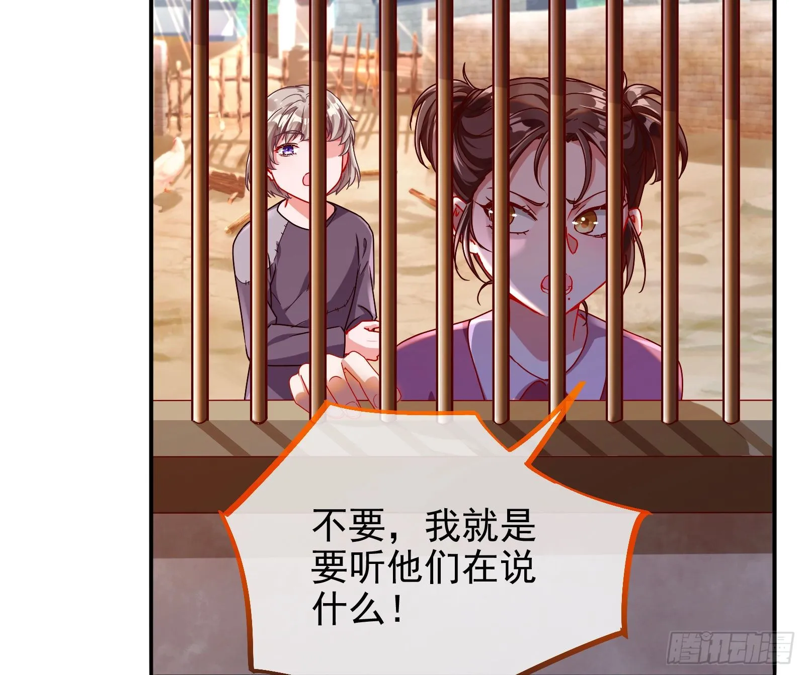 抱错 第40页