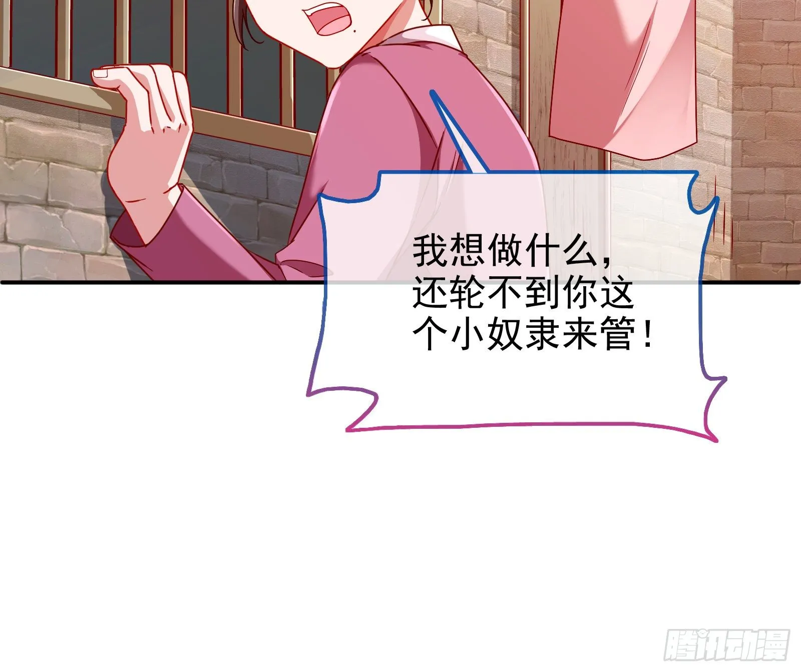 抱错 第42页