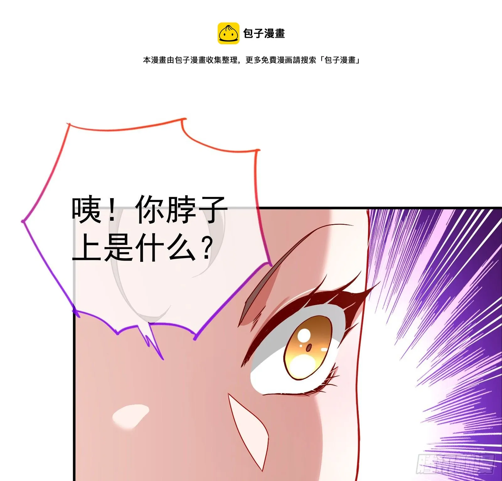 抱错 第43页