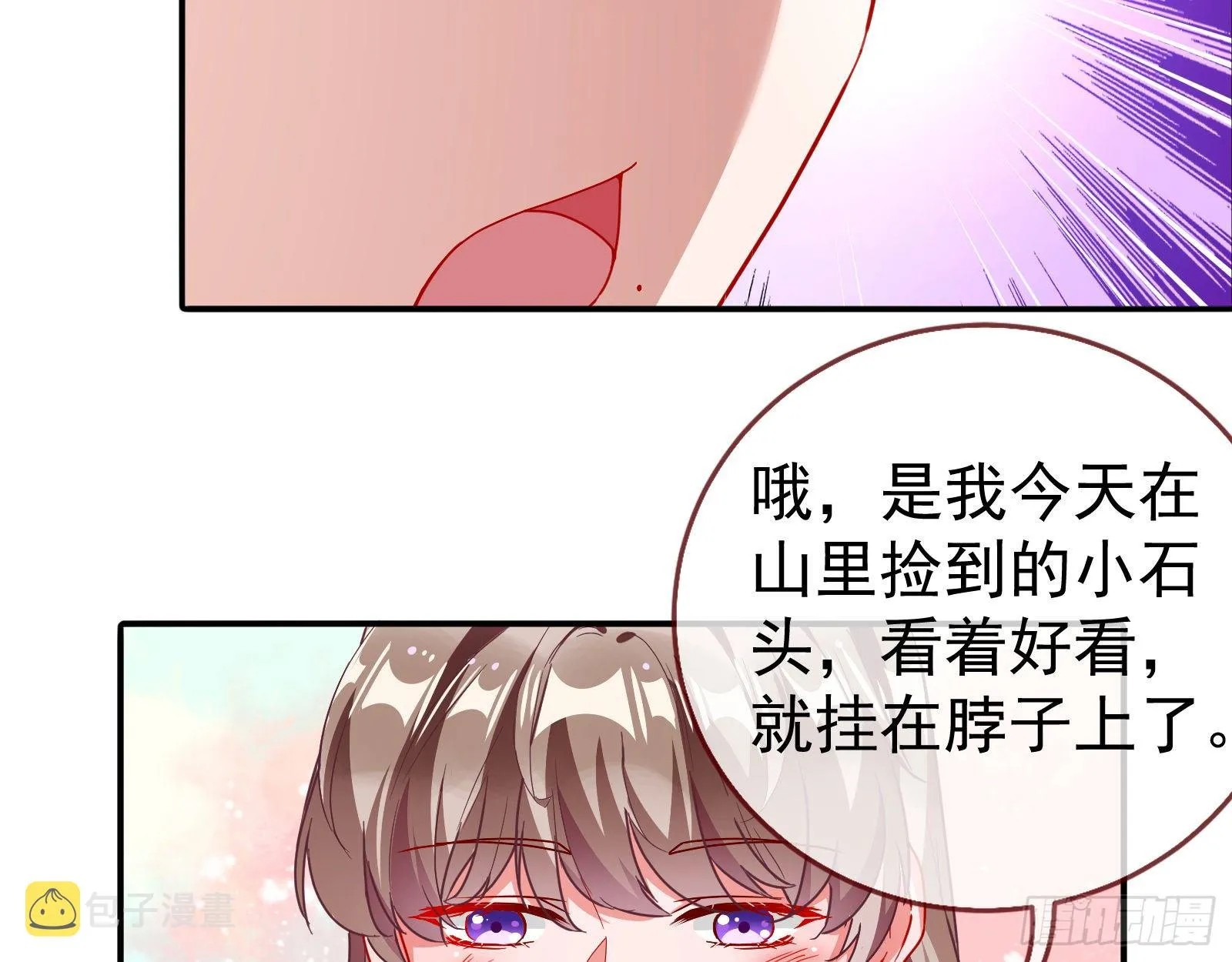抱错 第44页