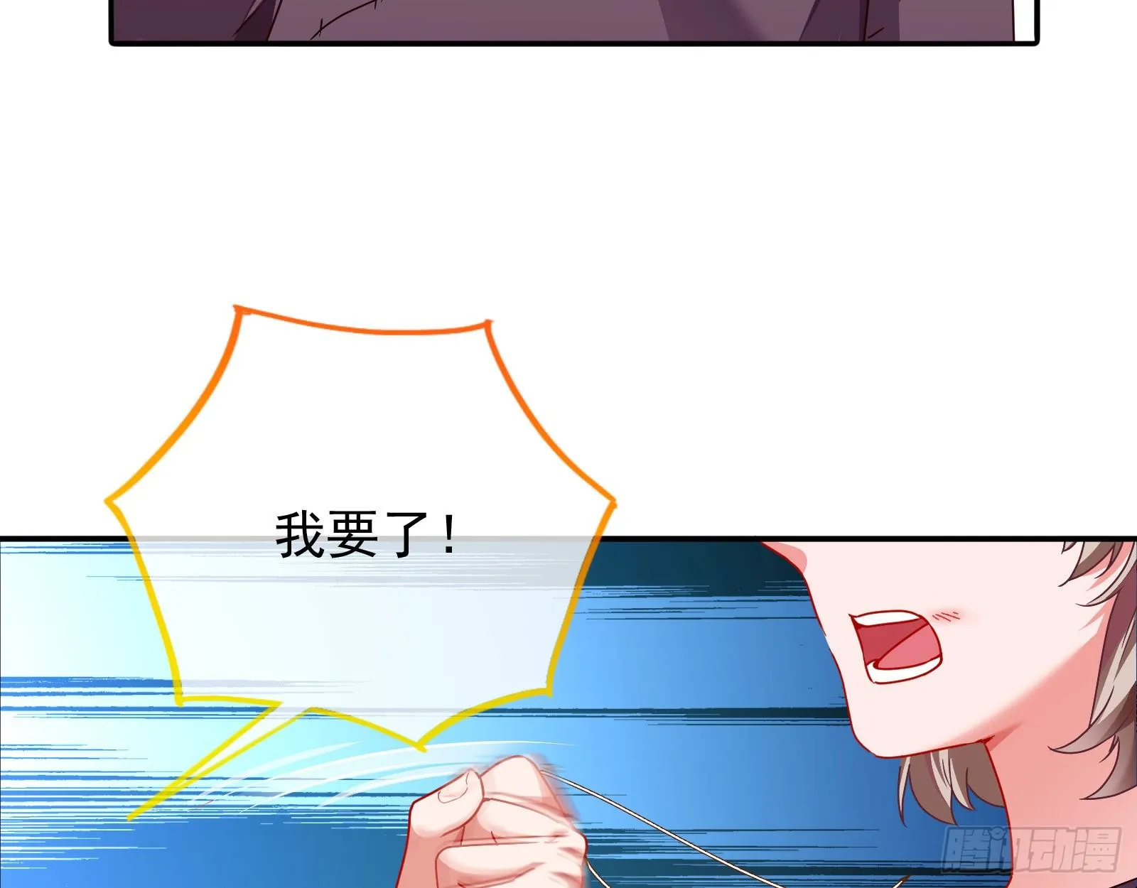 抱错 第46页