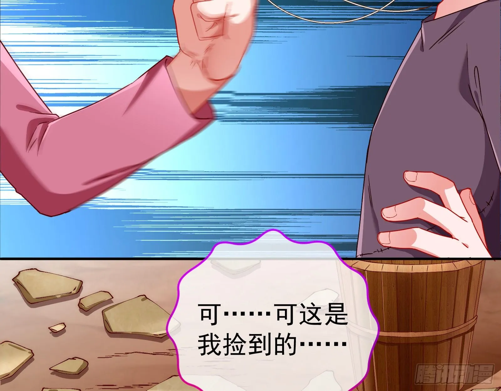 抱错 第47页