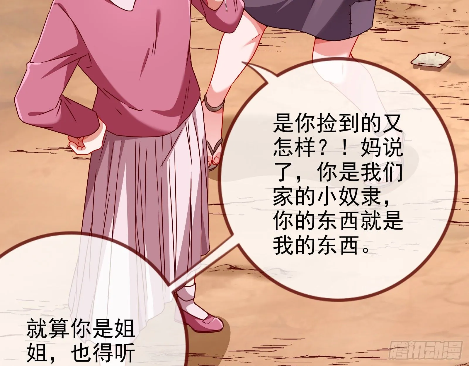 抱错 第49页